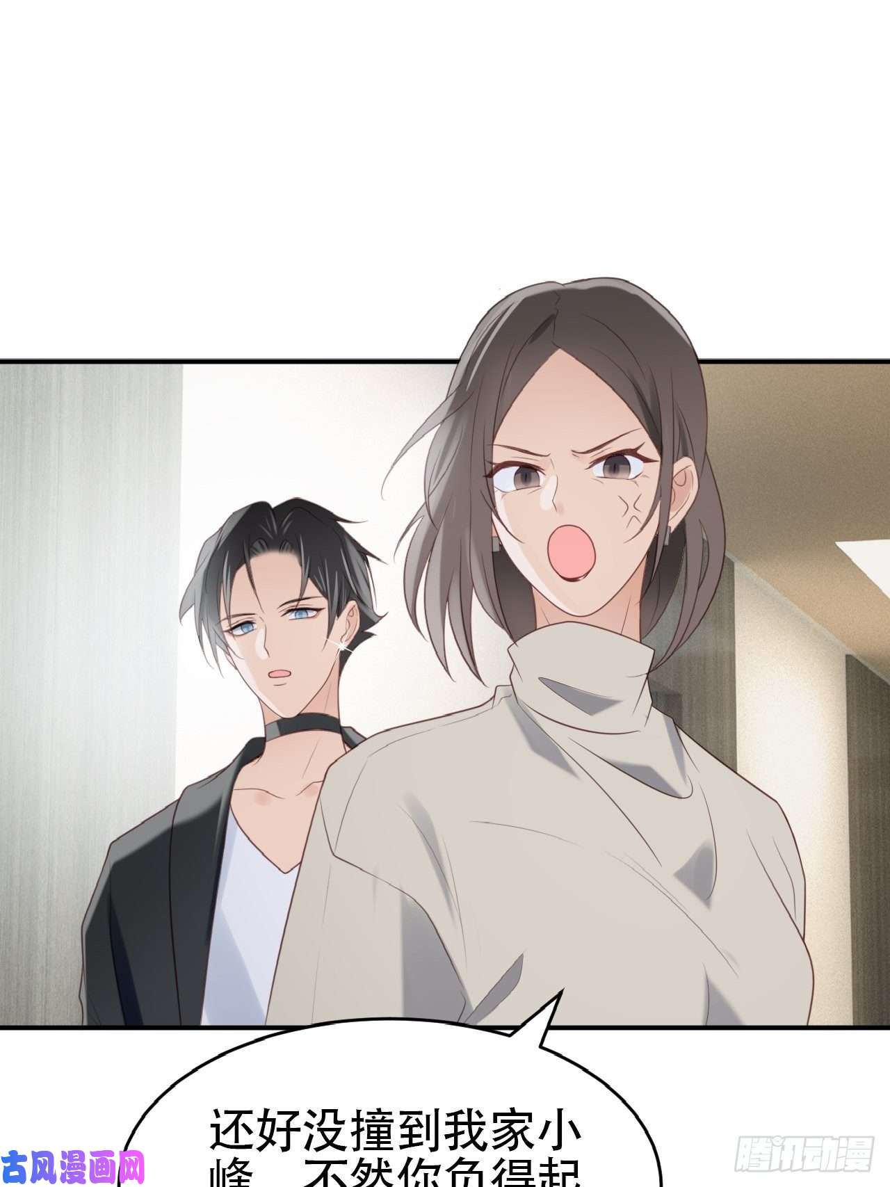 我靠化妆术开了挂第1话 偶像背后说我长得丑！