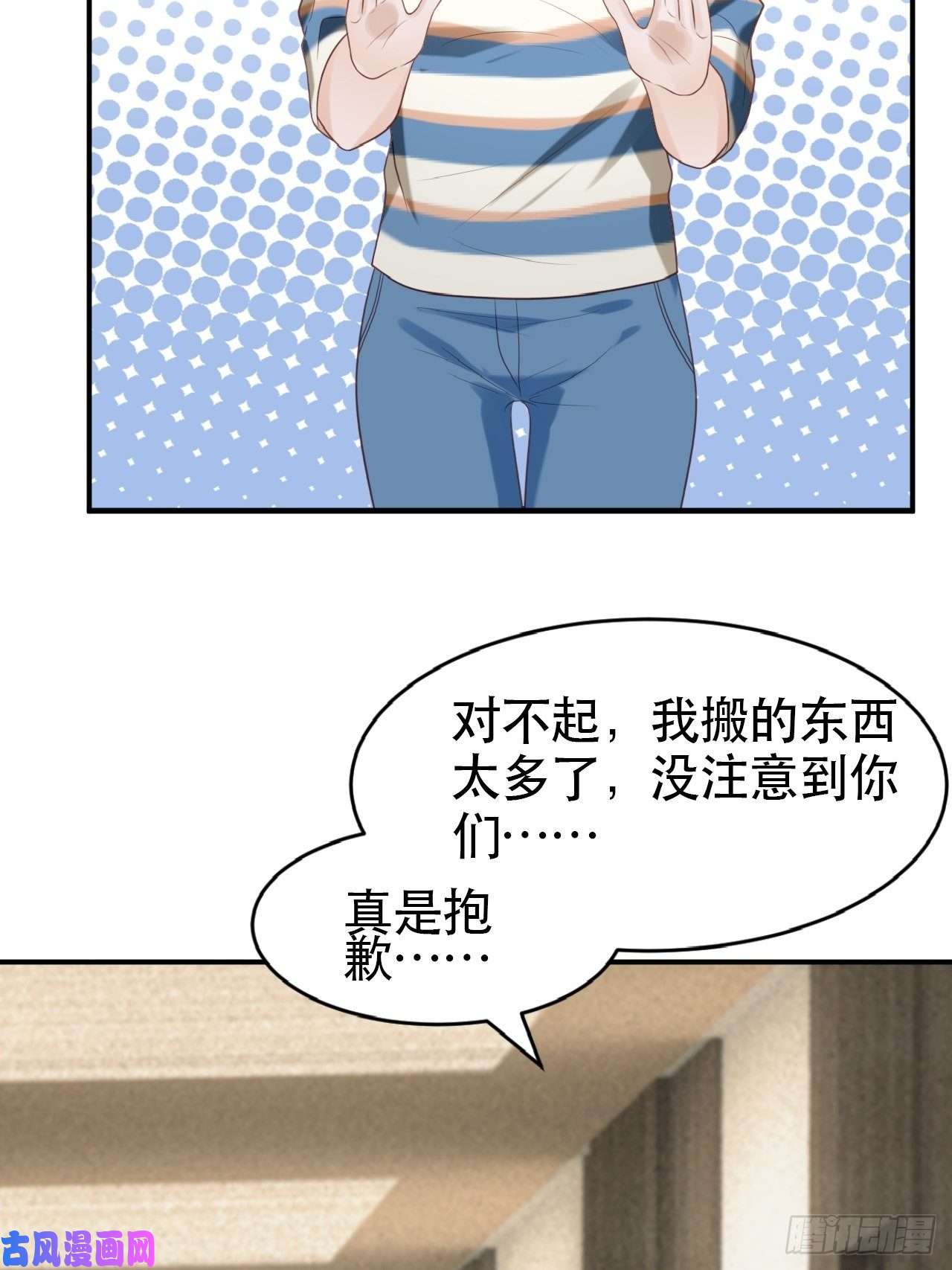 我靠化妆术开了挂第1话 偶像背后说我长得丑！