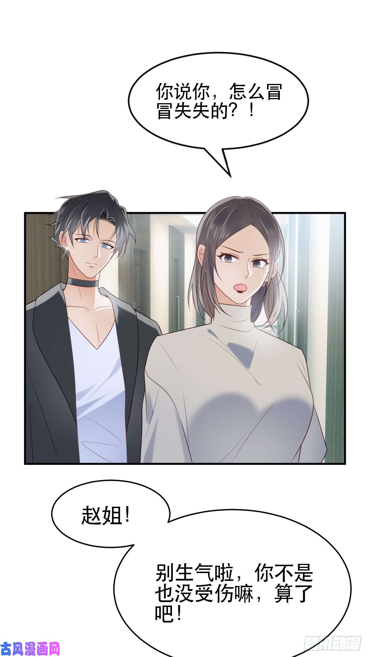 我靠化妆术开了挂第1话 偶像背后说我长得丑！