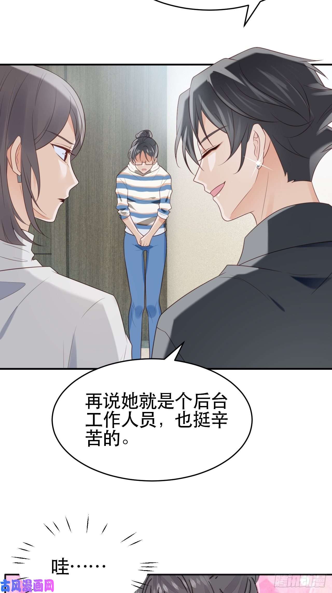 我靠化妆术开了挂第1话 偶像背后说我长得丑！