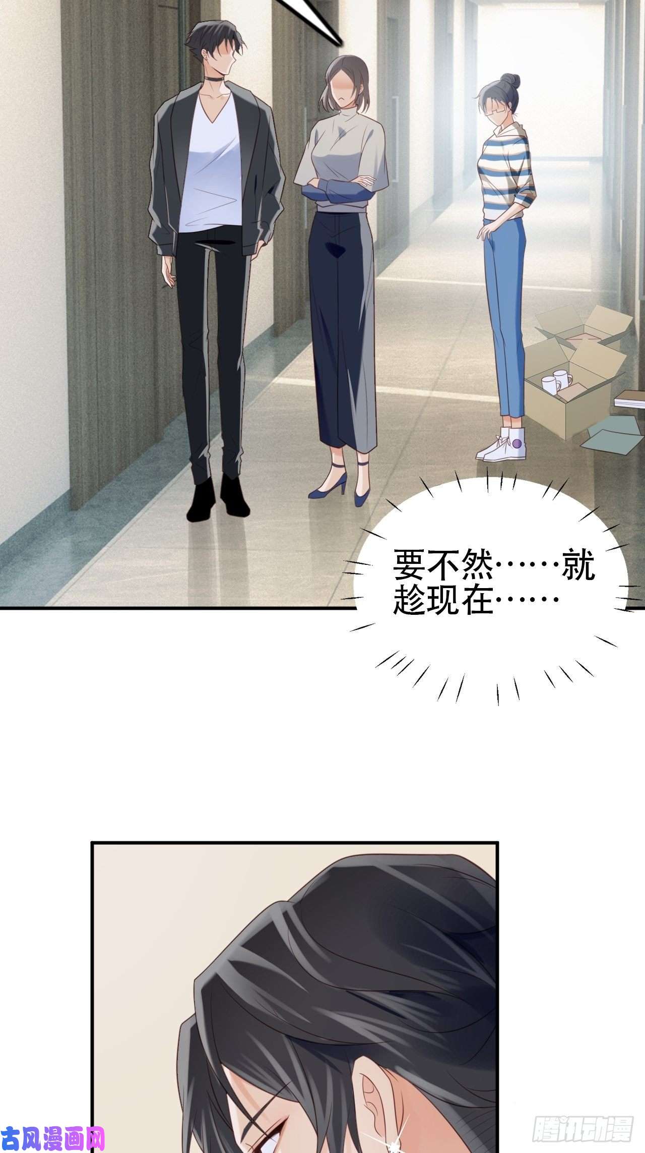 我靠化妆术开了挂第1话 偶像背后说我长得丑！