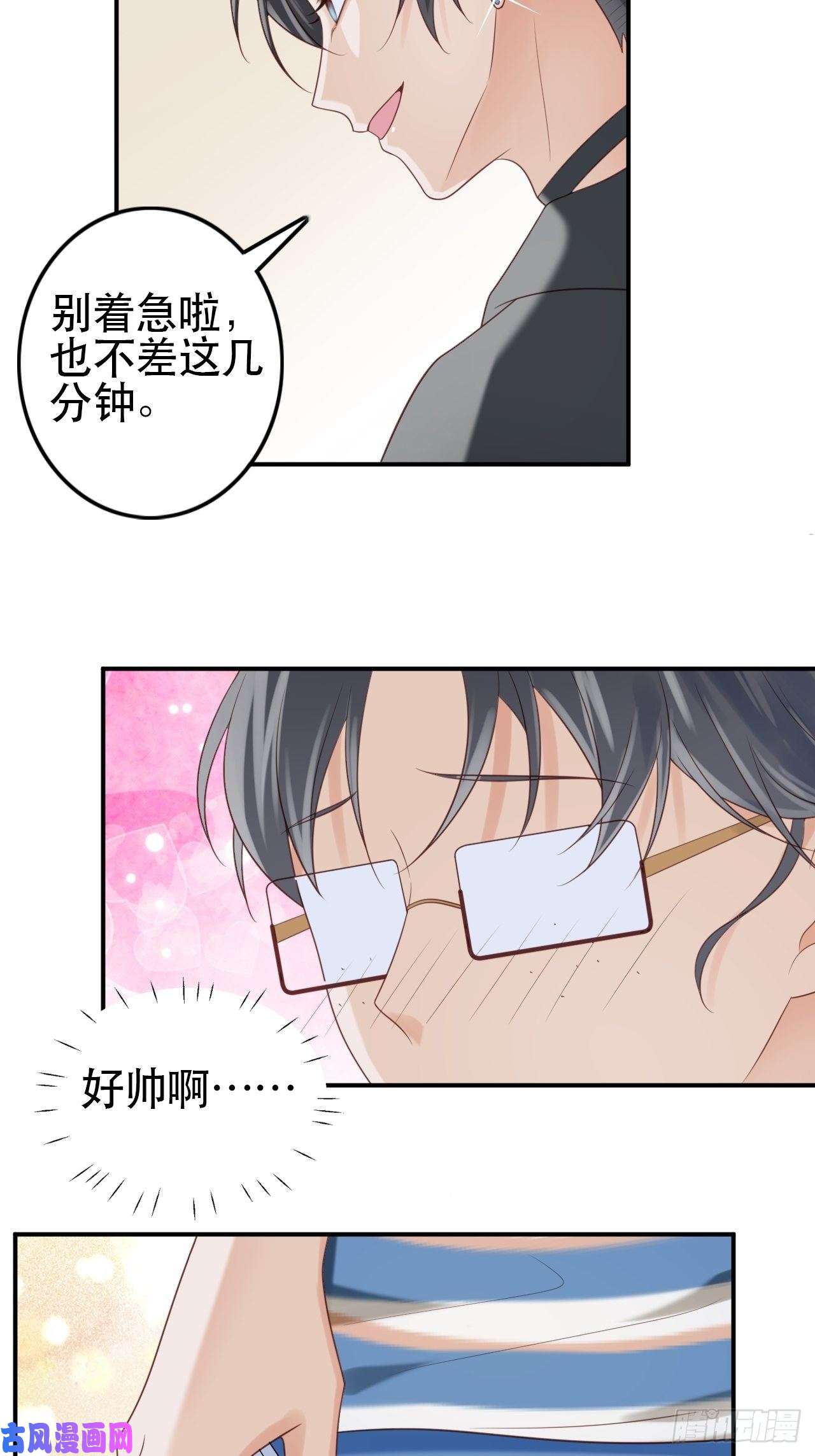 我靠化妆术开了挂第1话 偶像背后说我长得丑！