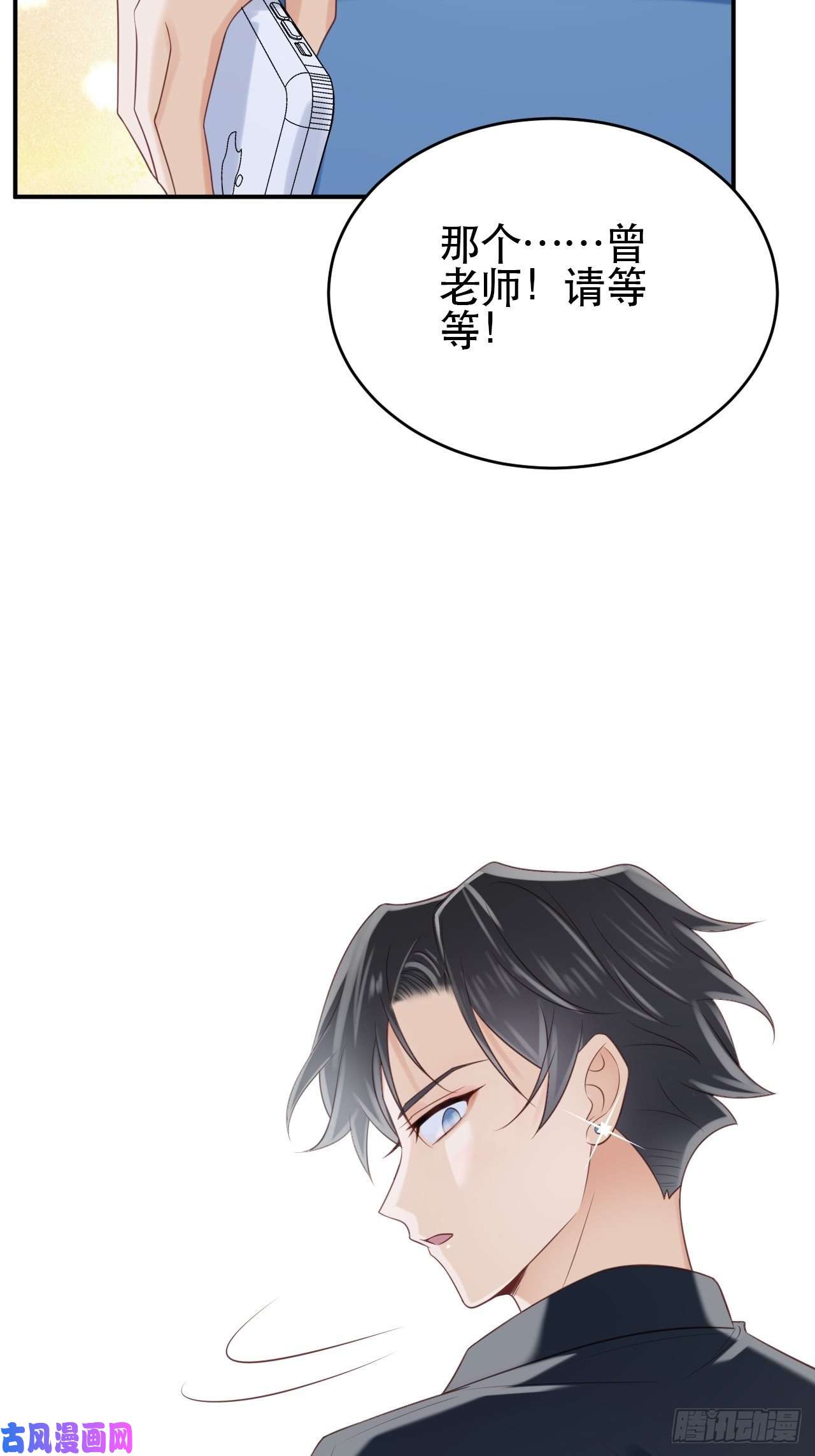 我靠化妆术开了挂第1话 偶像背后说我长得丑！