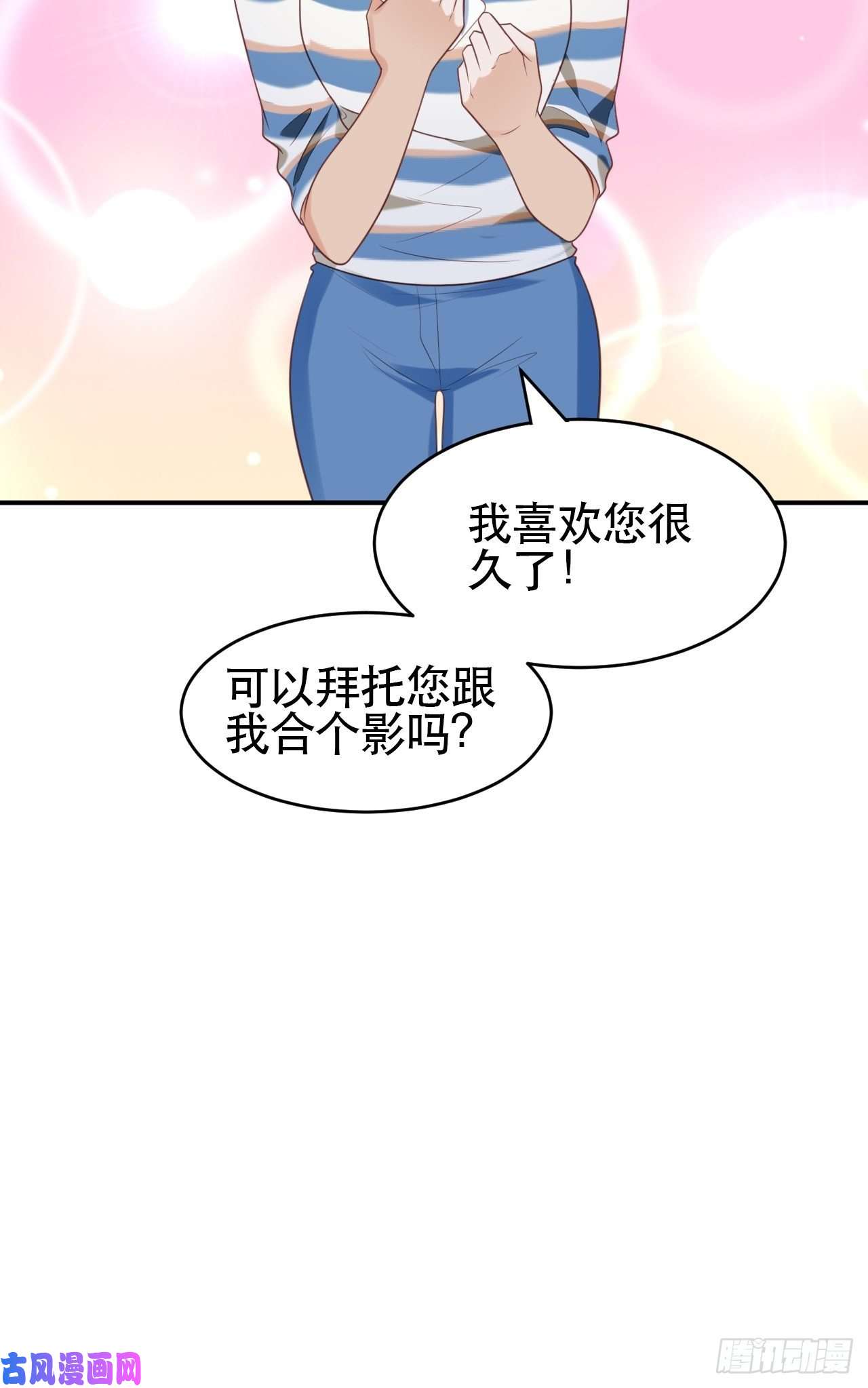 我靠化妆术开了挂第1话 偶像背后说我长得丑！