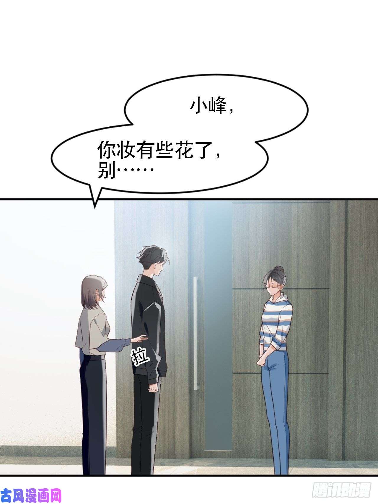 我靠化妆术开了挂第1话 偶像背后说我长得丑！