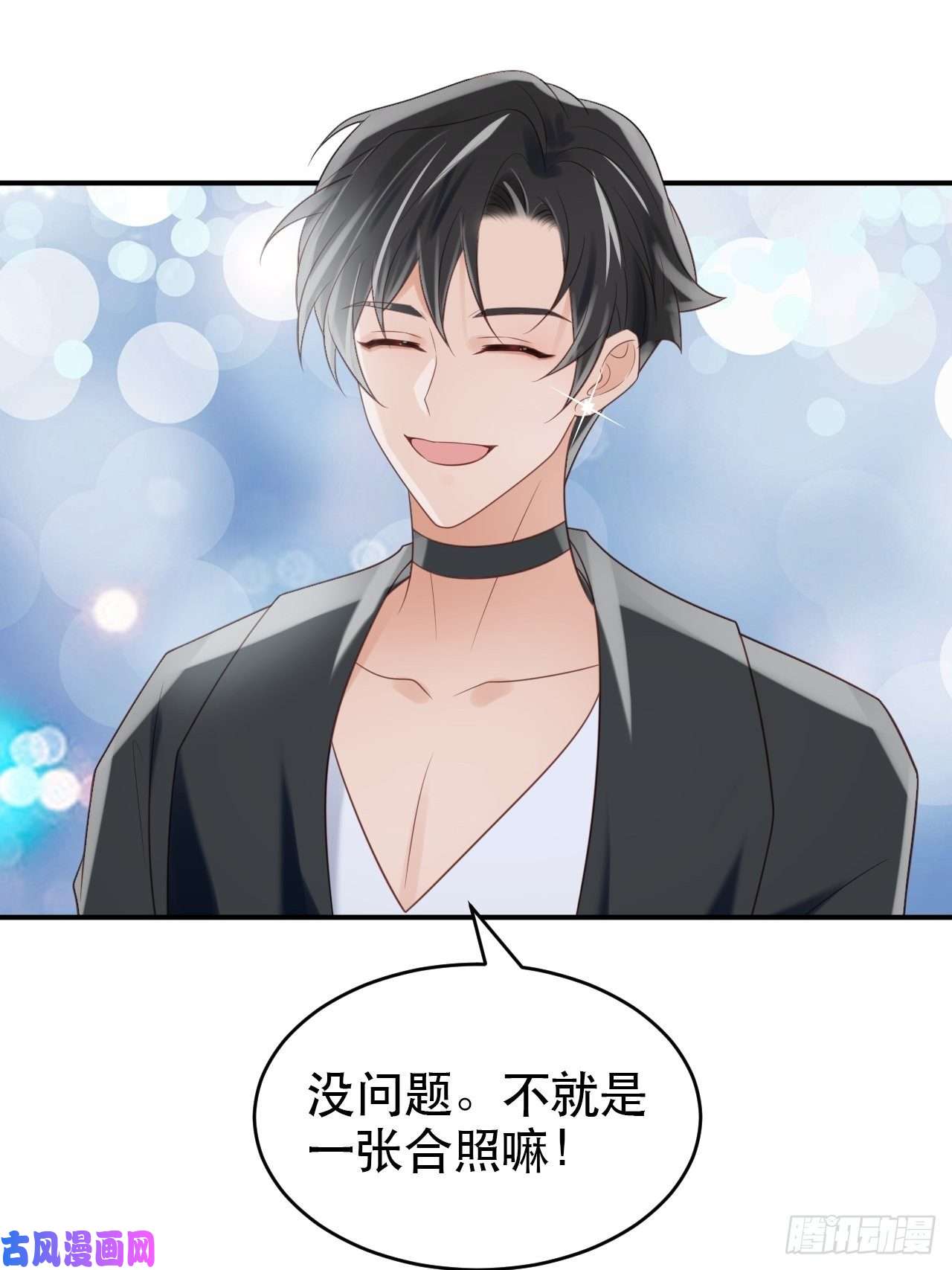 我靠化妆术开了挂第1话 偶像背后说我长得丑！