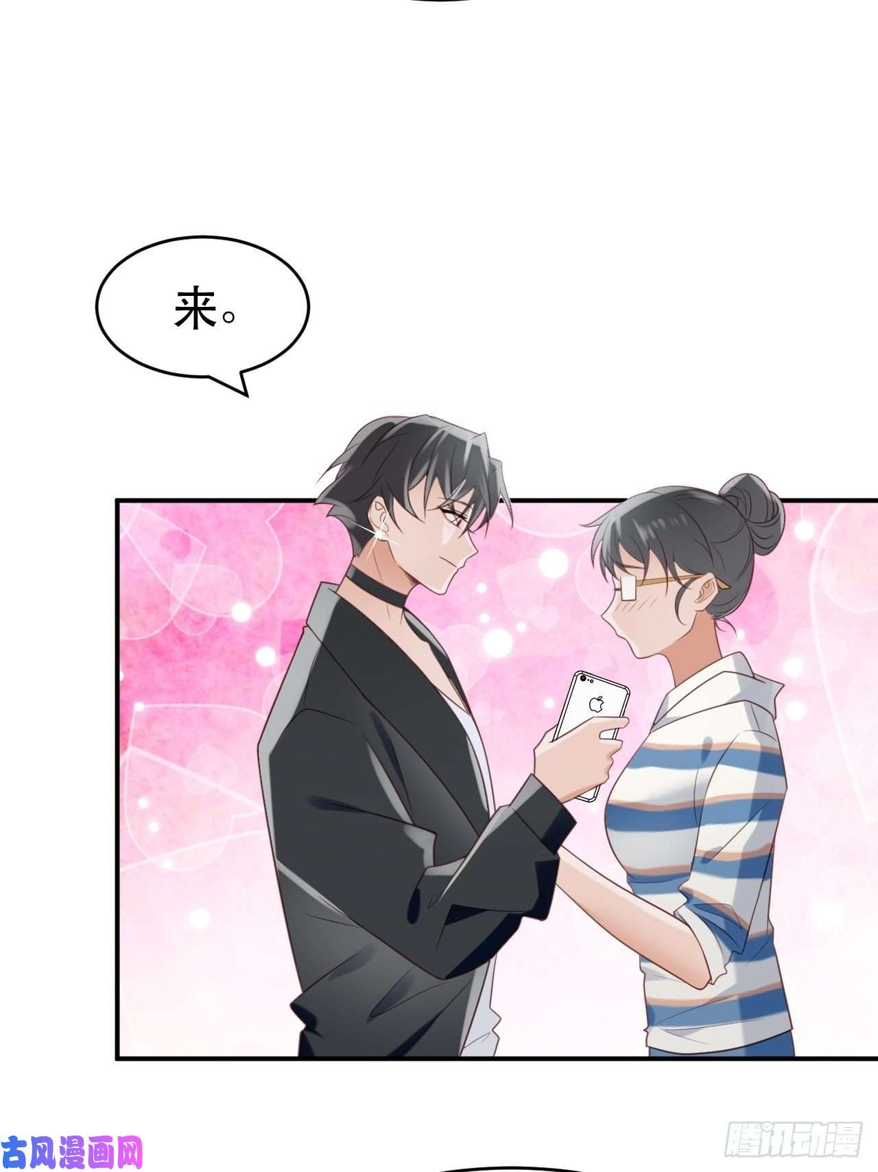 我靠化妆术开了挂第1话 偶像背后说我长得丑！