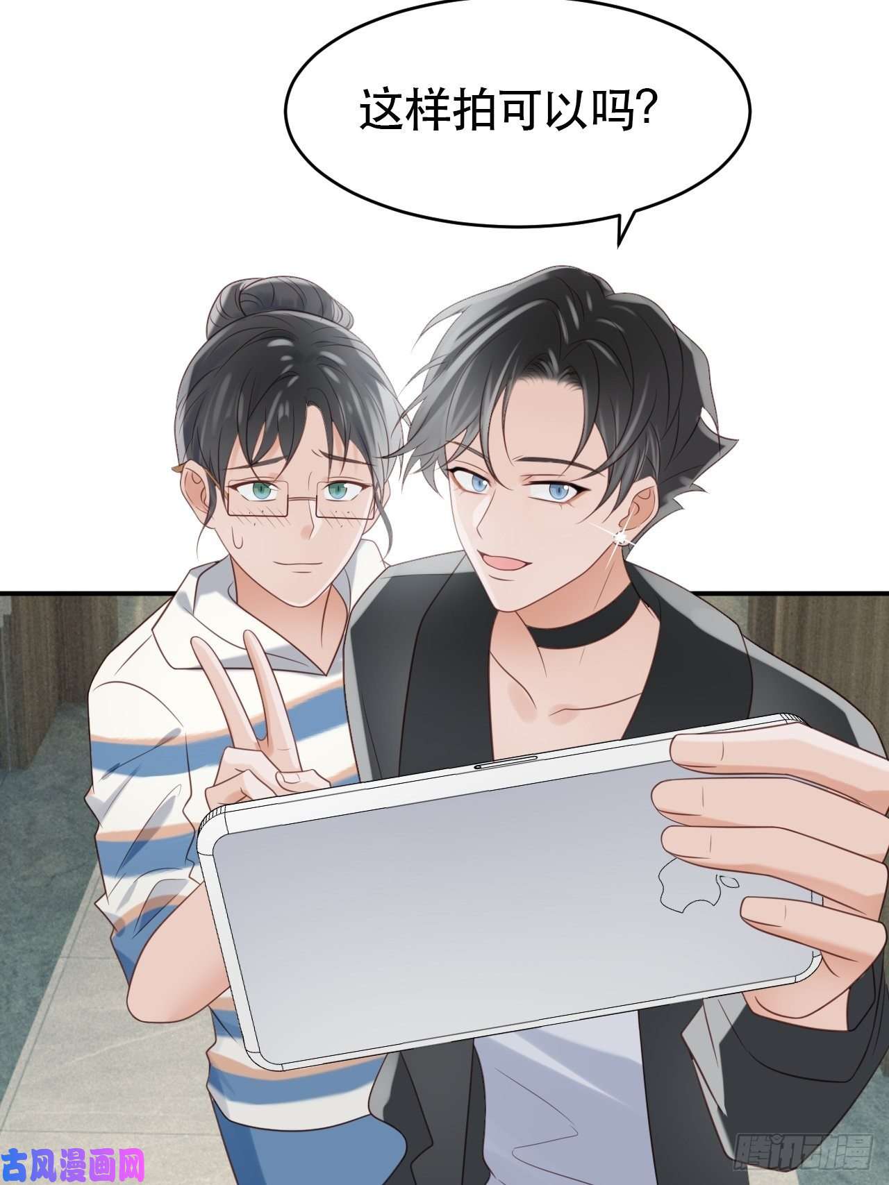 我靠化妆术开了挂第1话 偶像背后说我长得丑！