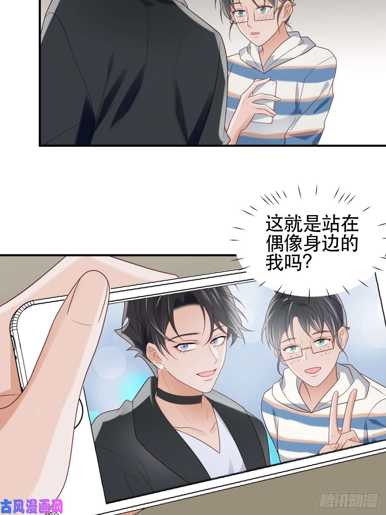 我靠化妆术开了挂第1话 偶像背后说我长得丑！