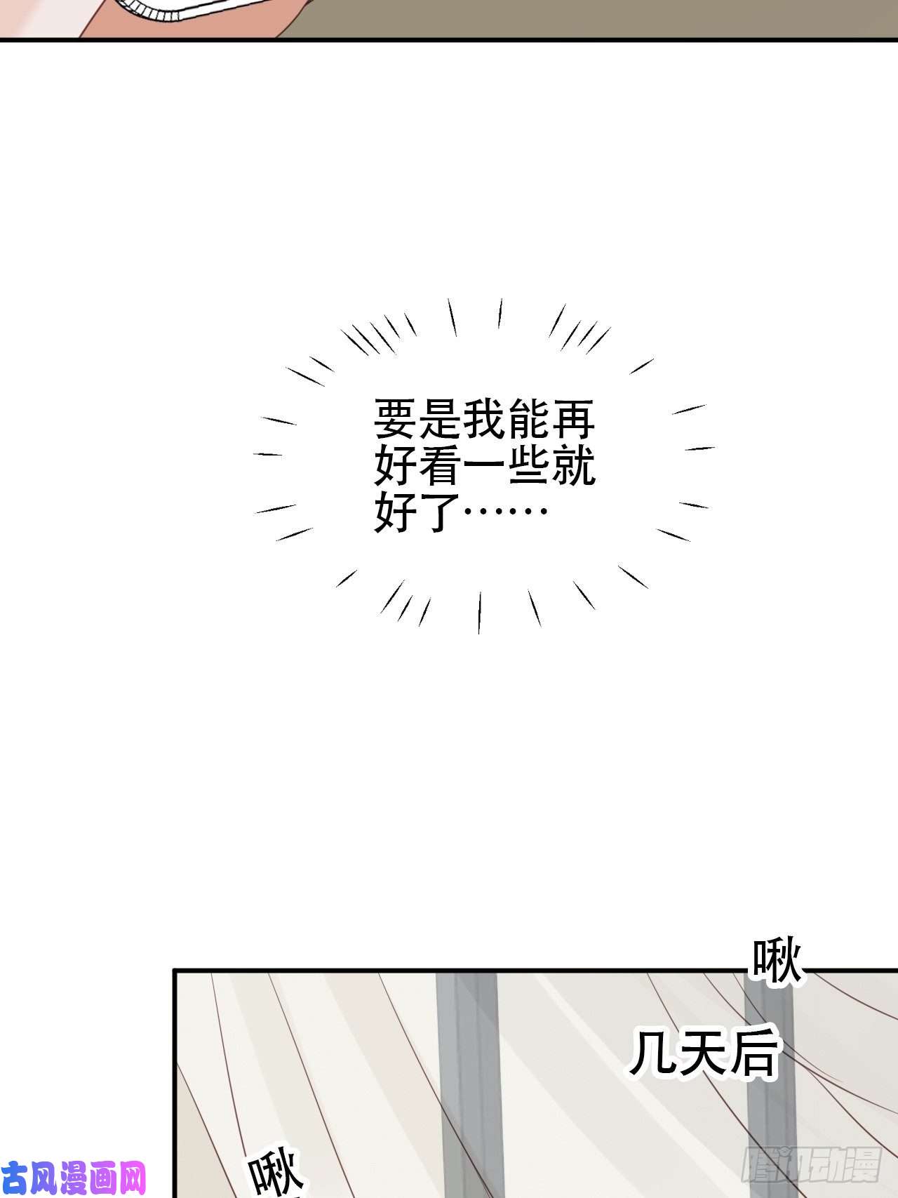 我靠化妆术开了挂第1话 偶像背后说我长得丑！