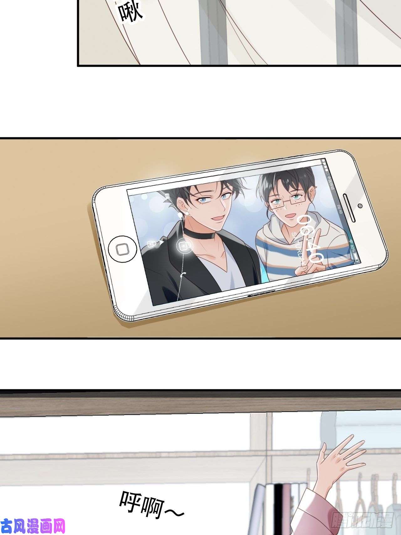 我靠化妆术开了挂第1话 偶像背后说我长得丑！