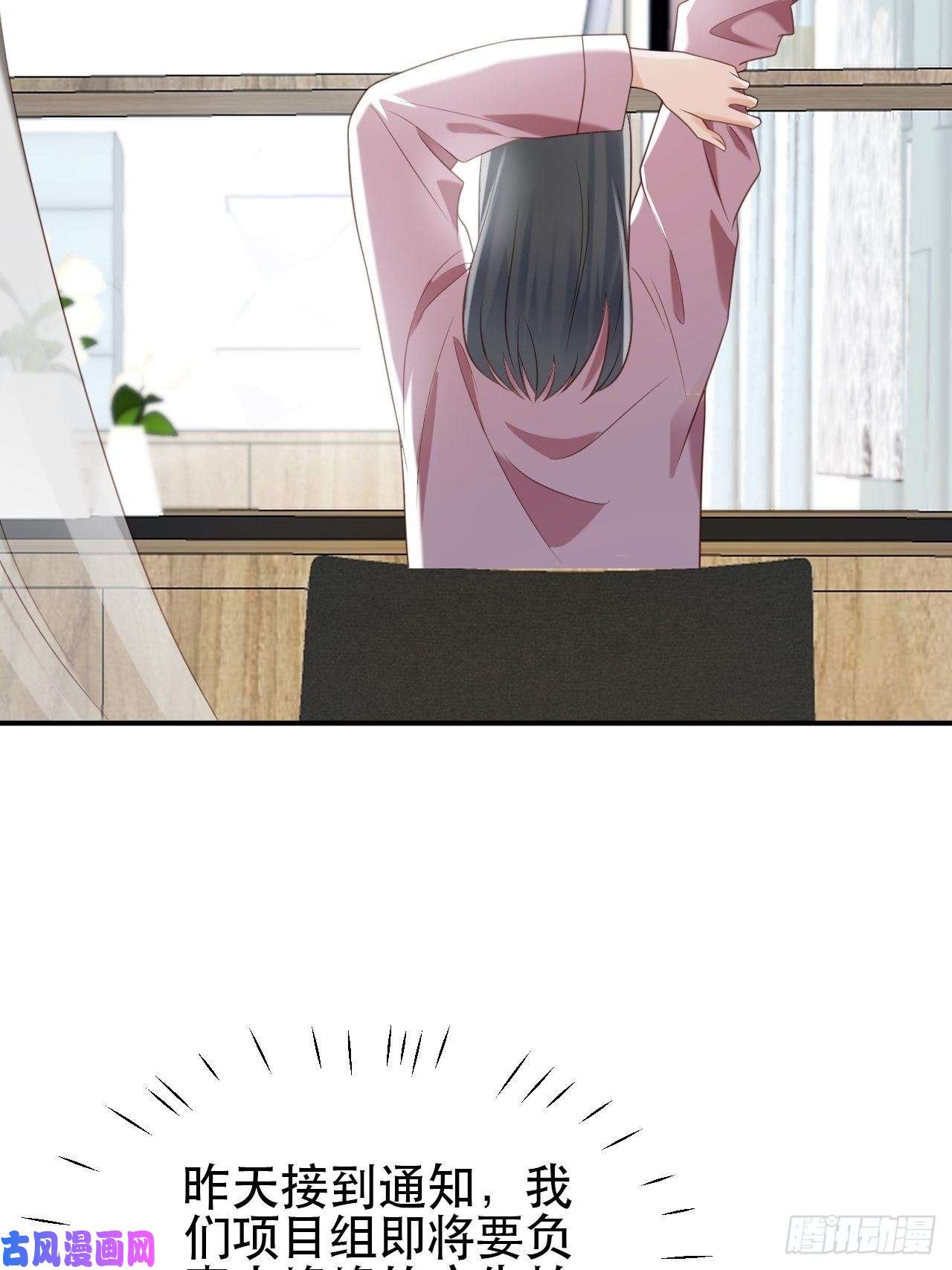 我靠化妆术开了挂第1话 偶像背后说我长得丑！