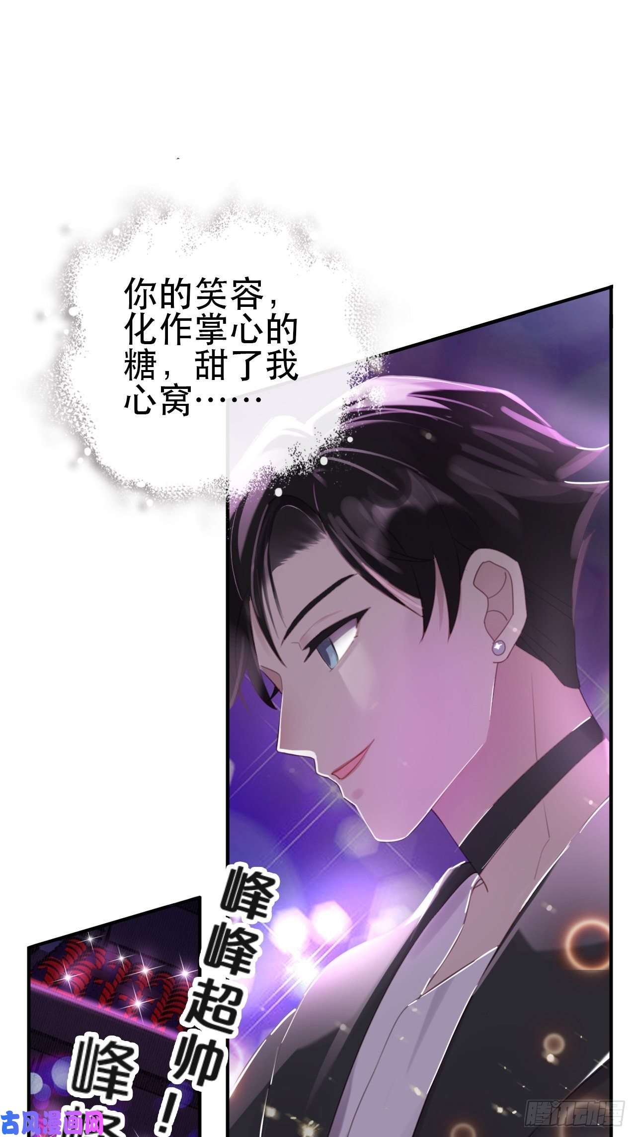 我靠化妆术开了挂第1话 偶像背后说我长得丑！