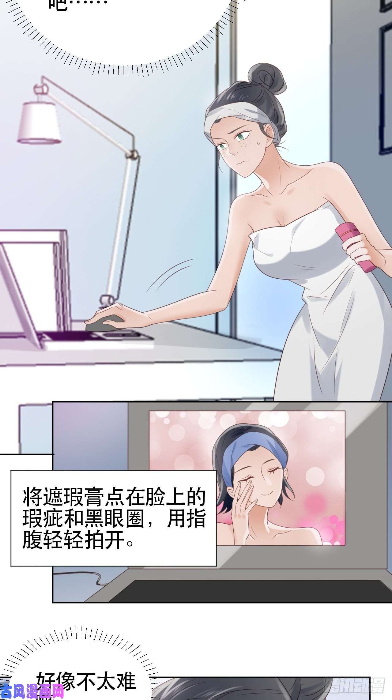 我靠化妆术开了挂第1话 偶像背后说我长得丑！