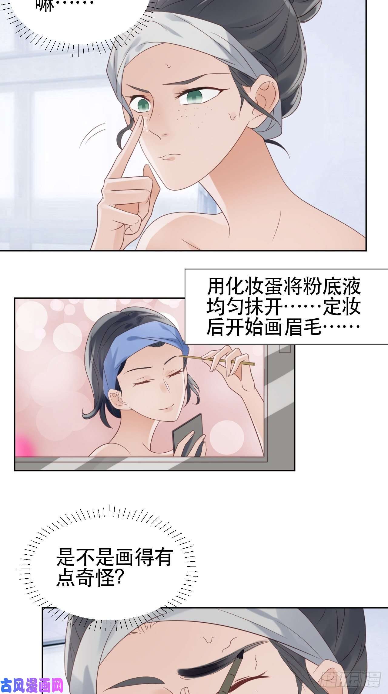 我靠化妆术开了挂第1话 偶像背后说我长得丑！