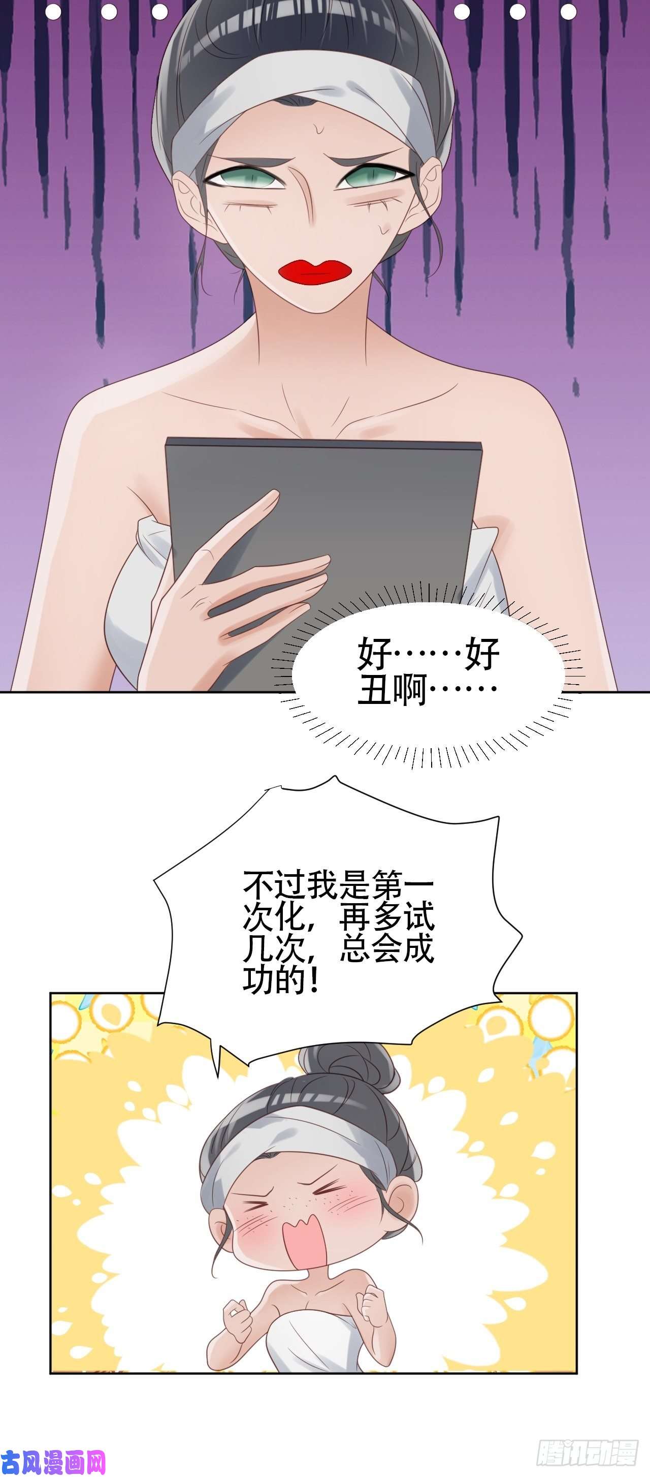 我靠化妆术开了挂第1话 偶像背后说我长得丑！