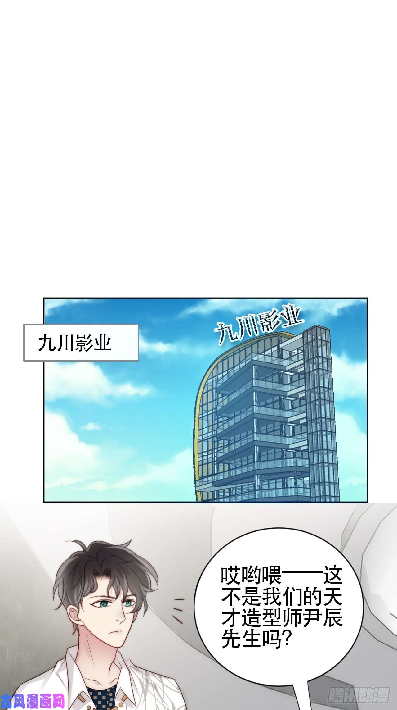 我靠化妆术开了挂第1话 偶像背后说我长得丑！