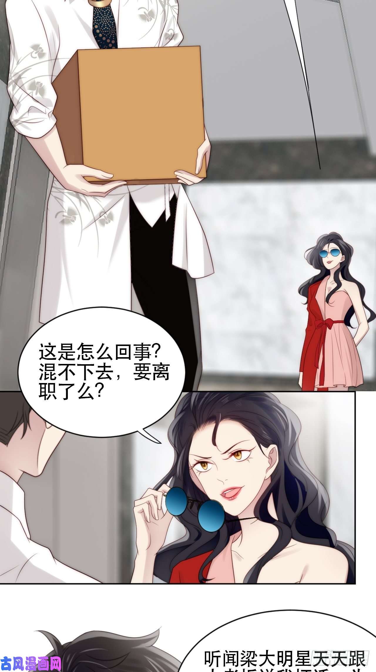 我靠化妆术开了挂第1话 偶像背后说我长得丑！