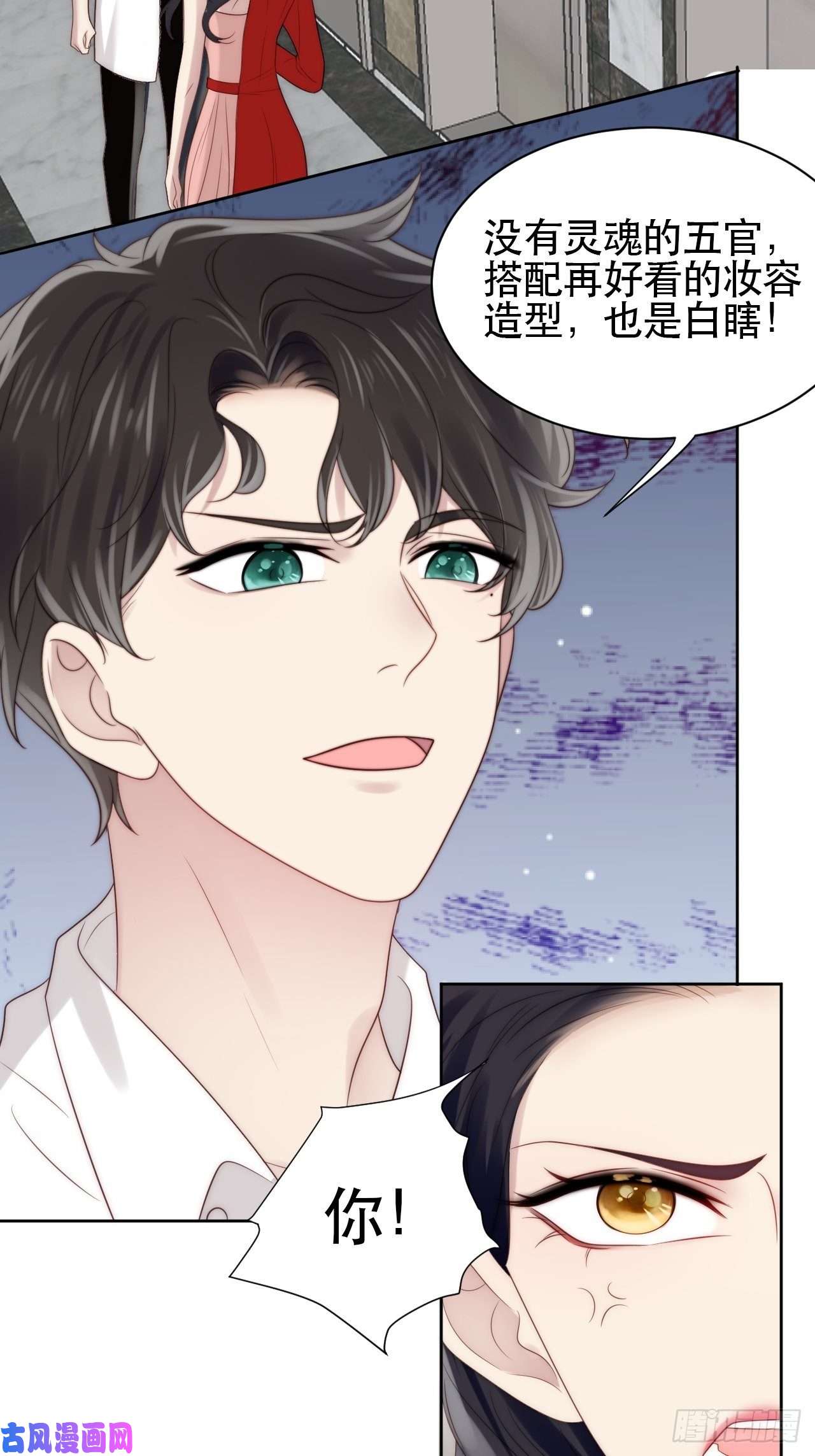 我靠化妆术开了挂第1话 偶像背后说我长得丑！