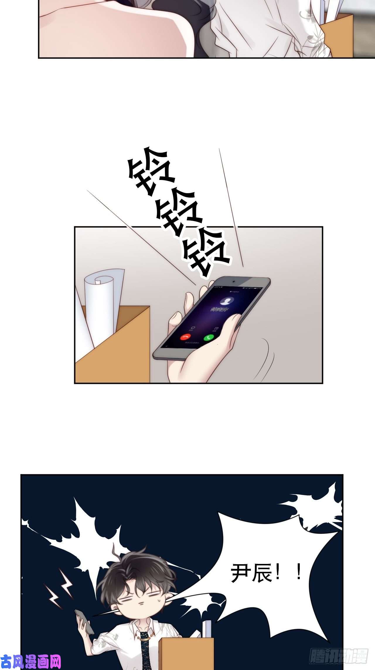 我靠化妆术开了挂第1话 偶像背后说我长得丑！