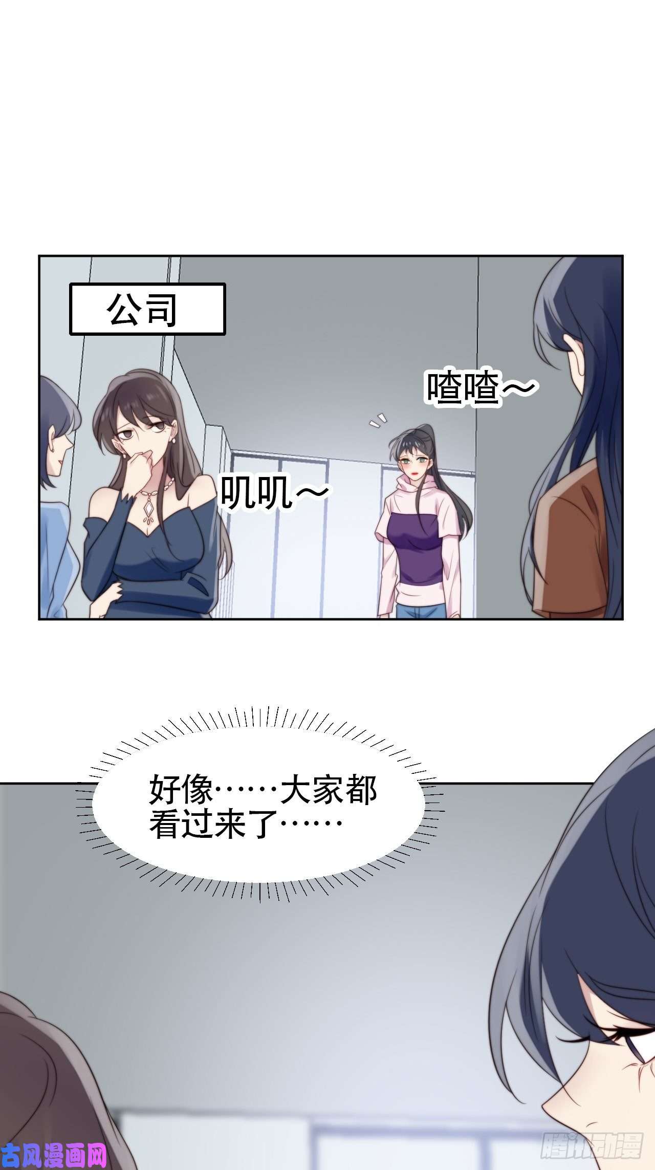 我靠化妆术开了挂第1话 偶像背后说我长得丑！