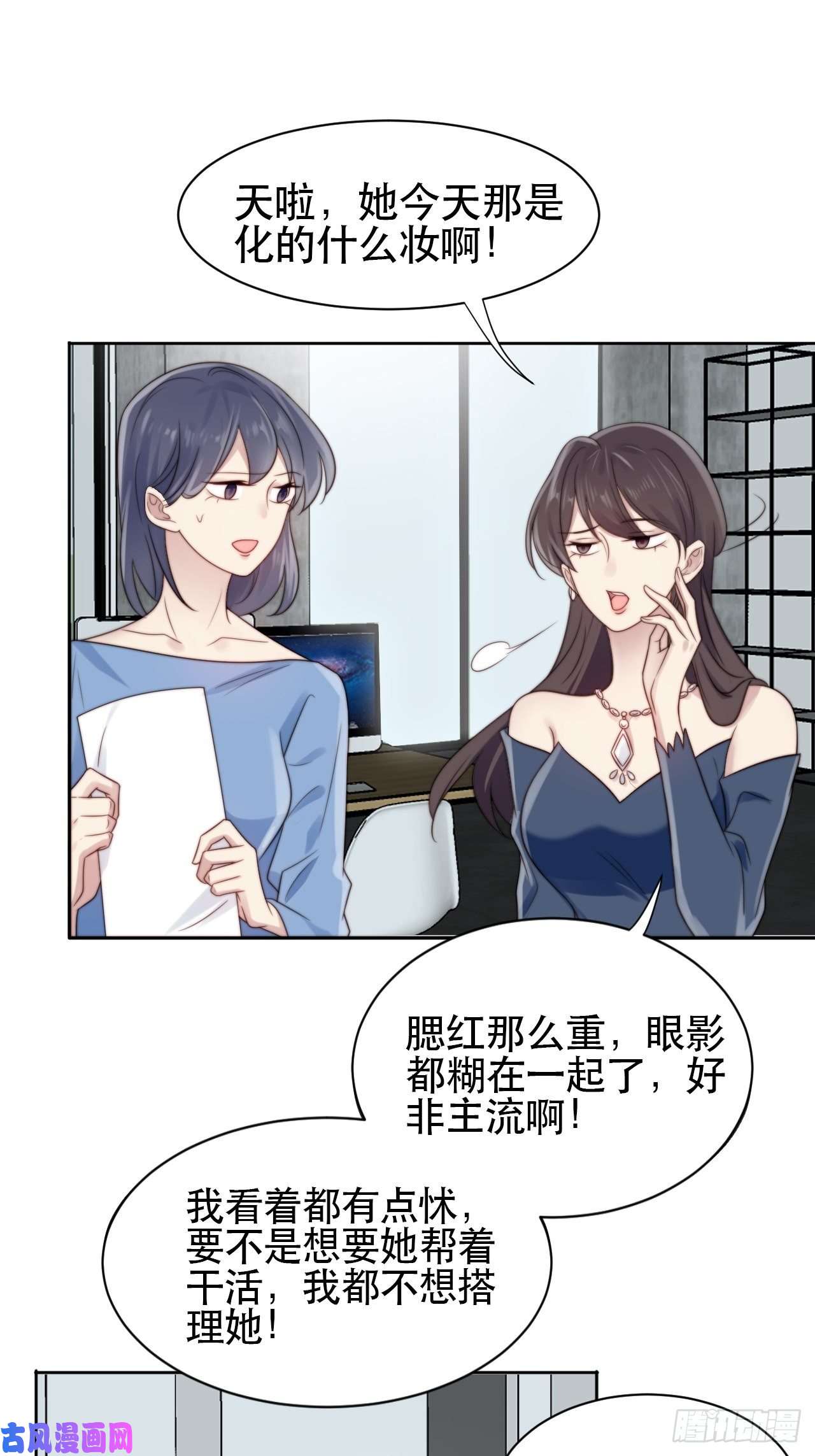 我靠化妆术开了挂第1话 偶像背后说我长得丑！