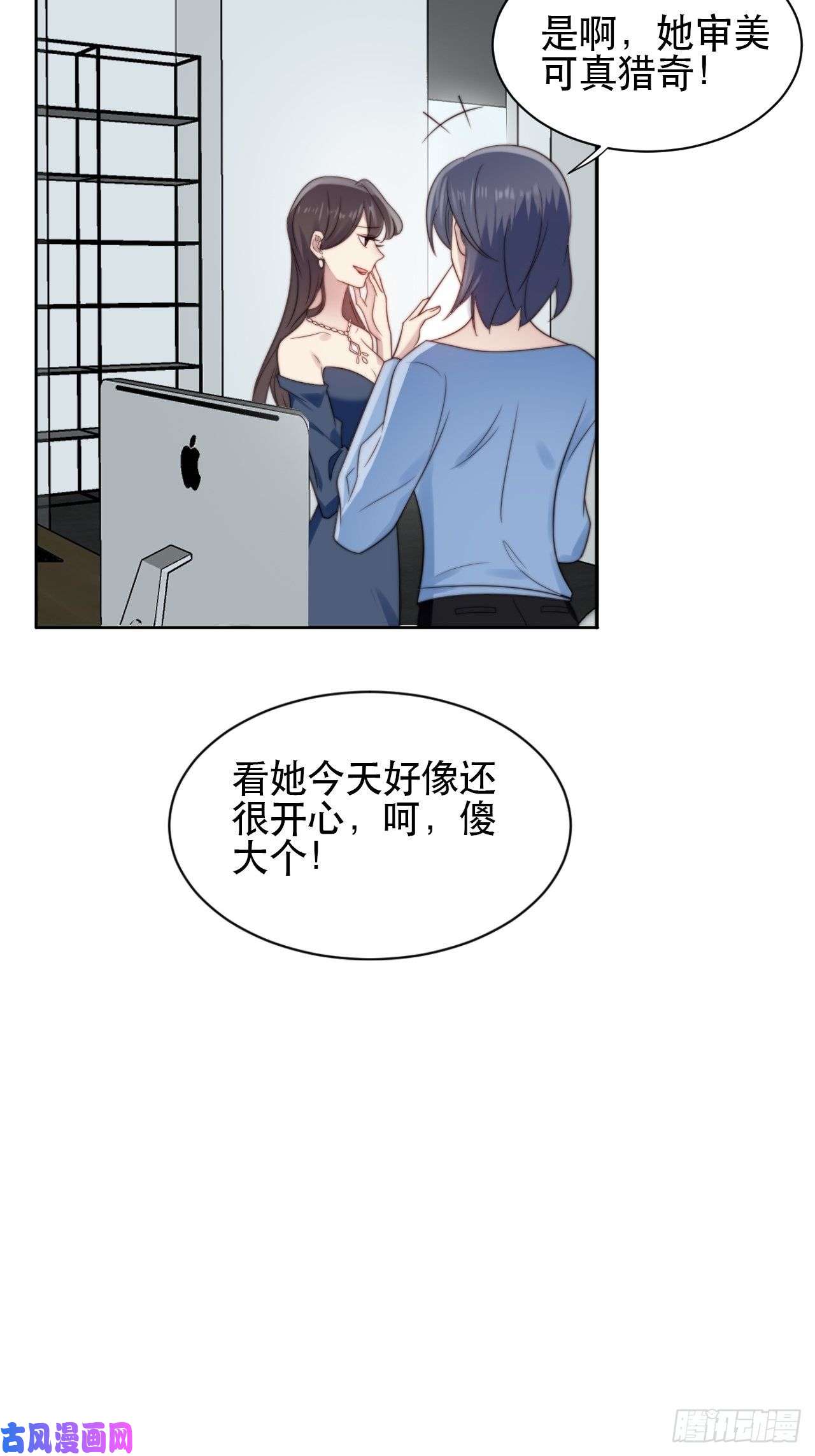 我靠化妆术开了挂第1话 偶像背后说我长得丑！