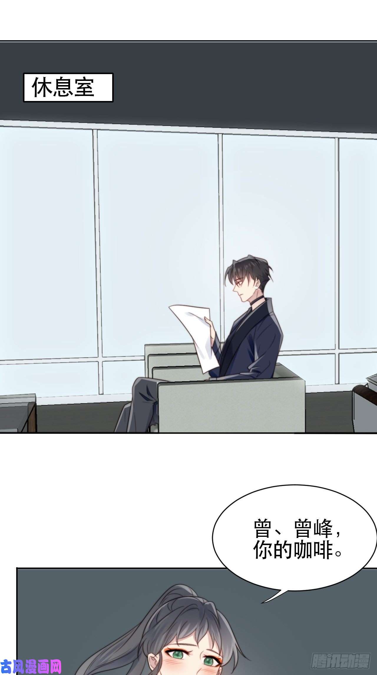 我靠化妆术开了挂第1话 偶像背后说我长得丑！