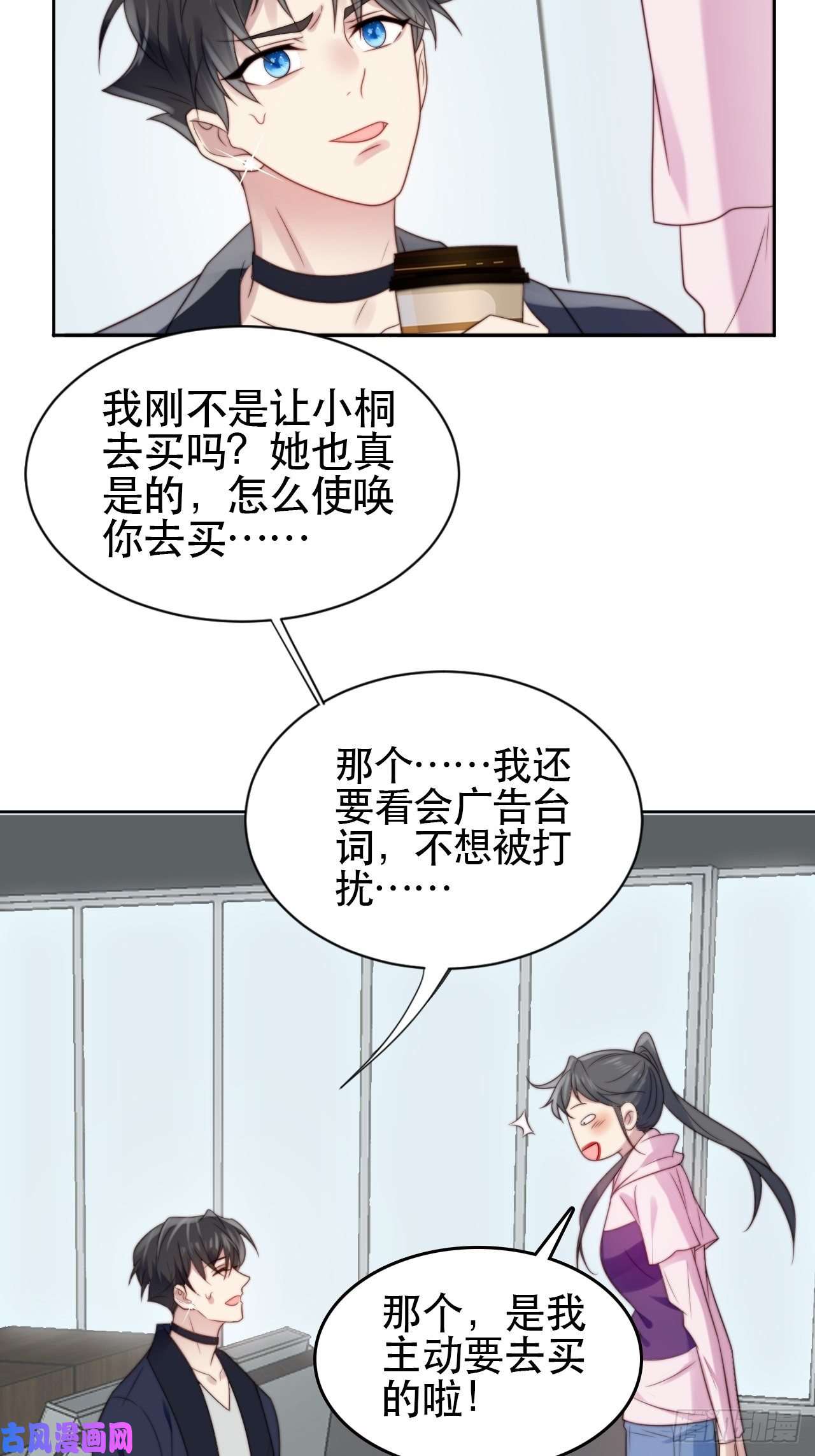 我靠化妆术开了挂第1话 偶像背后说我长得丑！