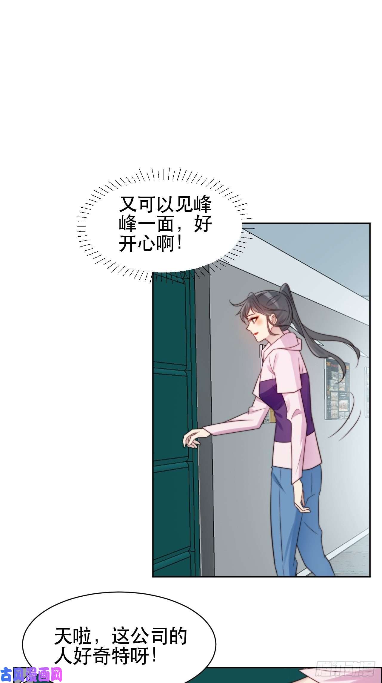 我靠化妆术开了挂第1话 偶像背后说我长得丑！