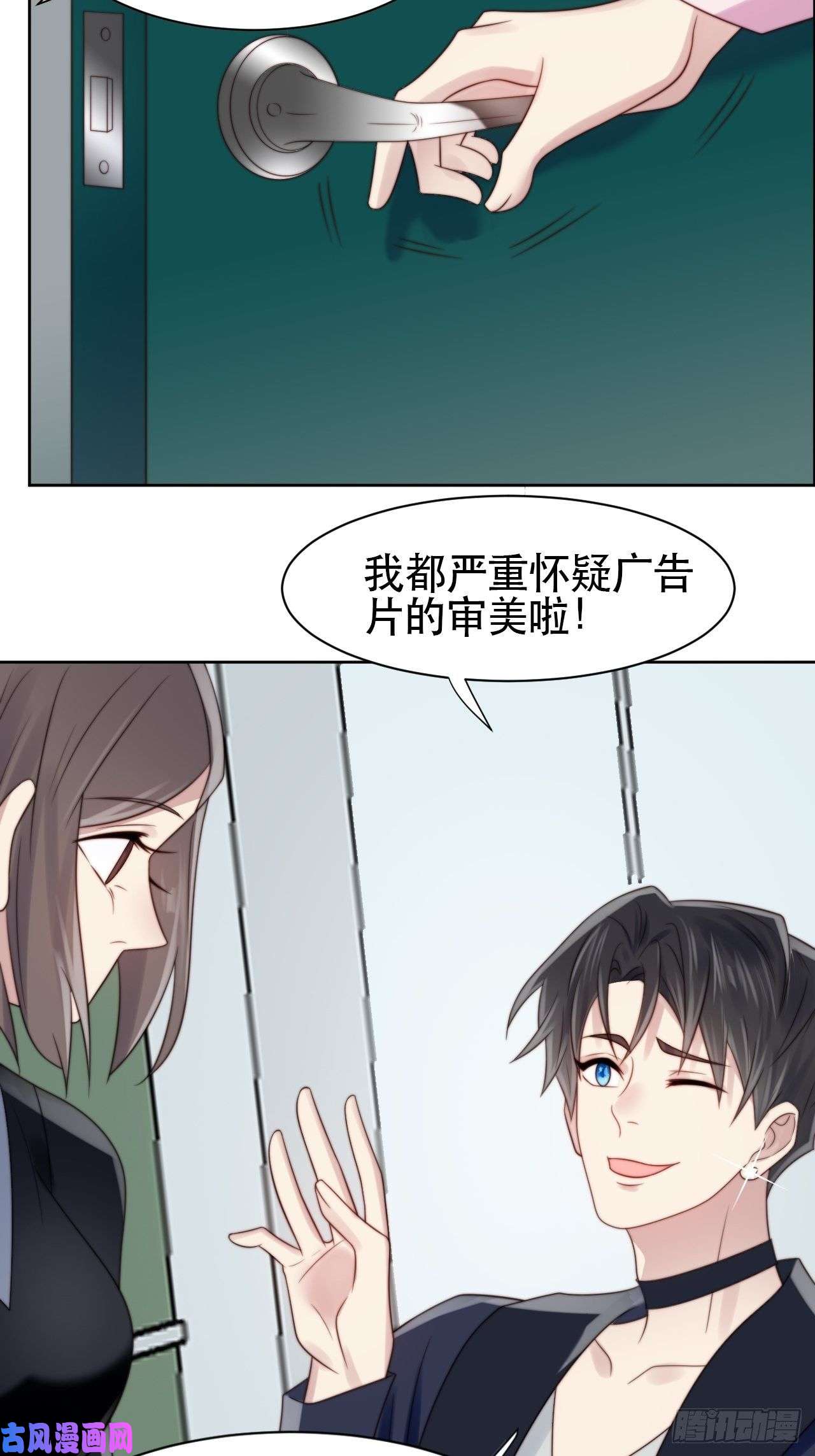 我靠化妆术开了挂第1话 偶像背后说我长得丑！