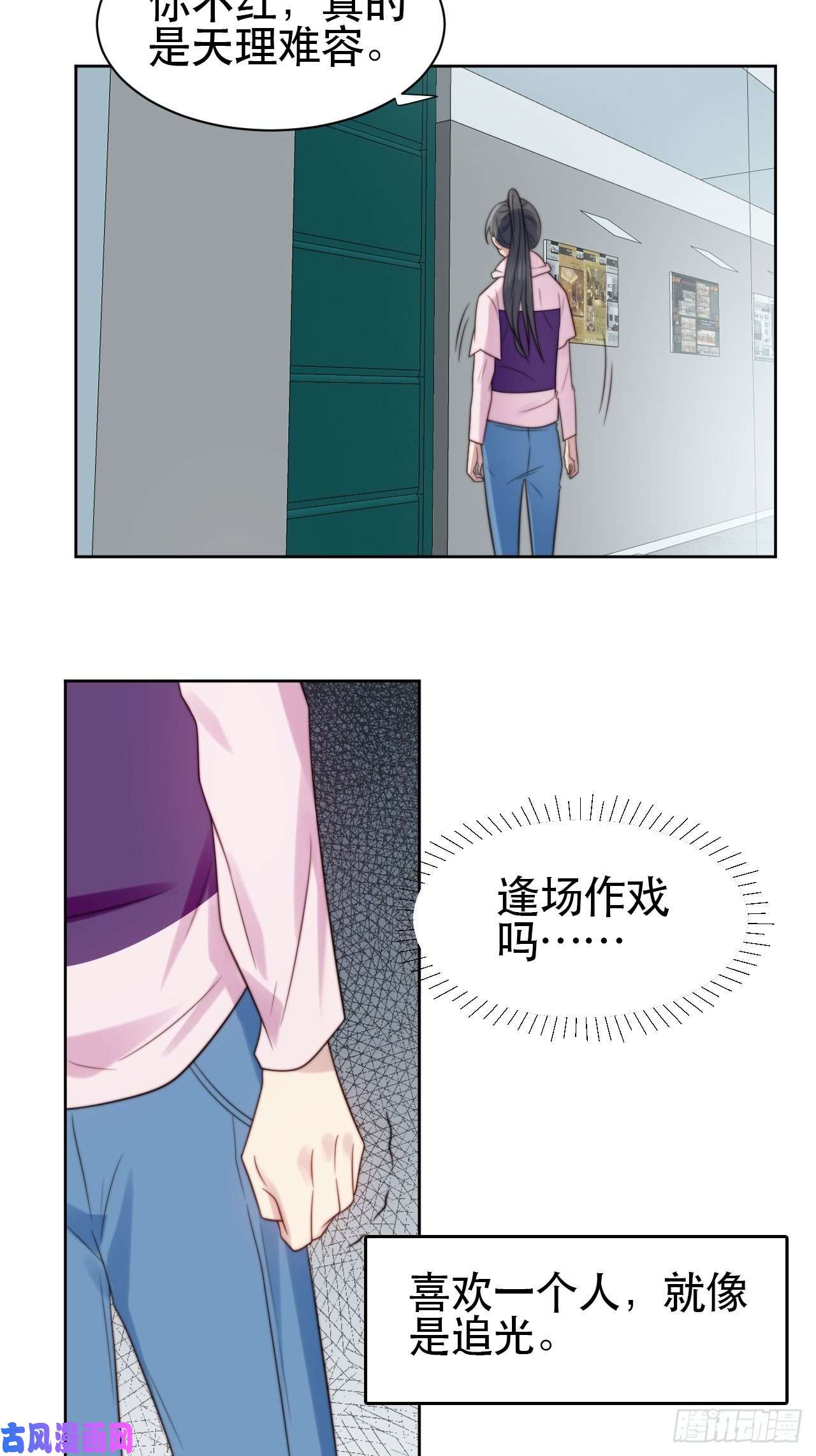 我靠化妆术开了挂第1话 偶像背后说我长得丑！