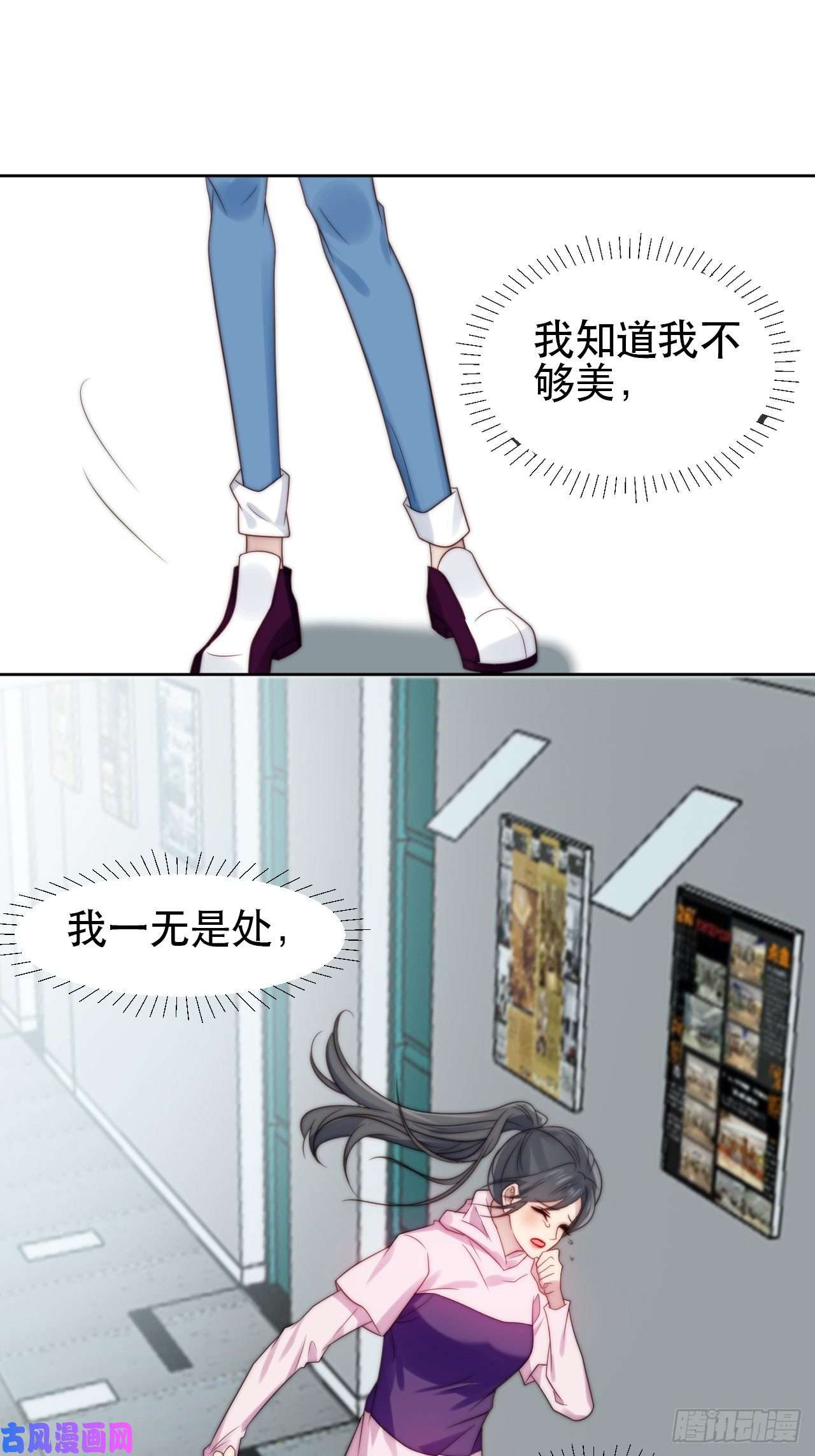 我靠化妆术开了挂第1话 偶像背后说我长得丑！