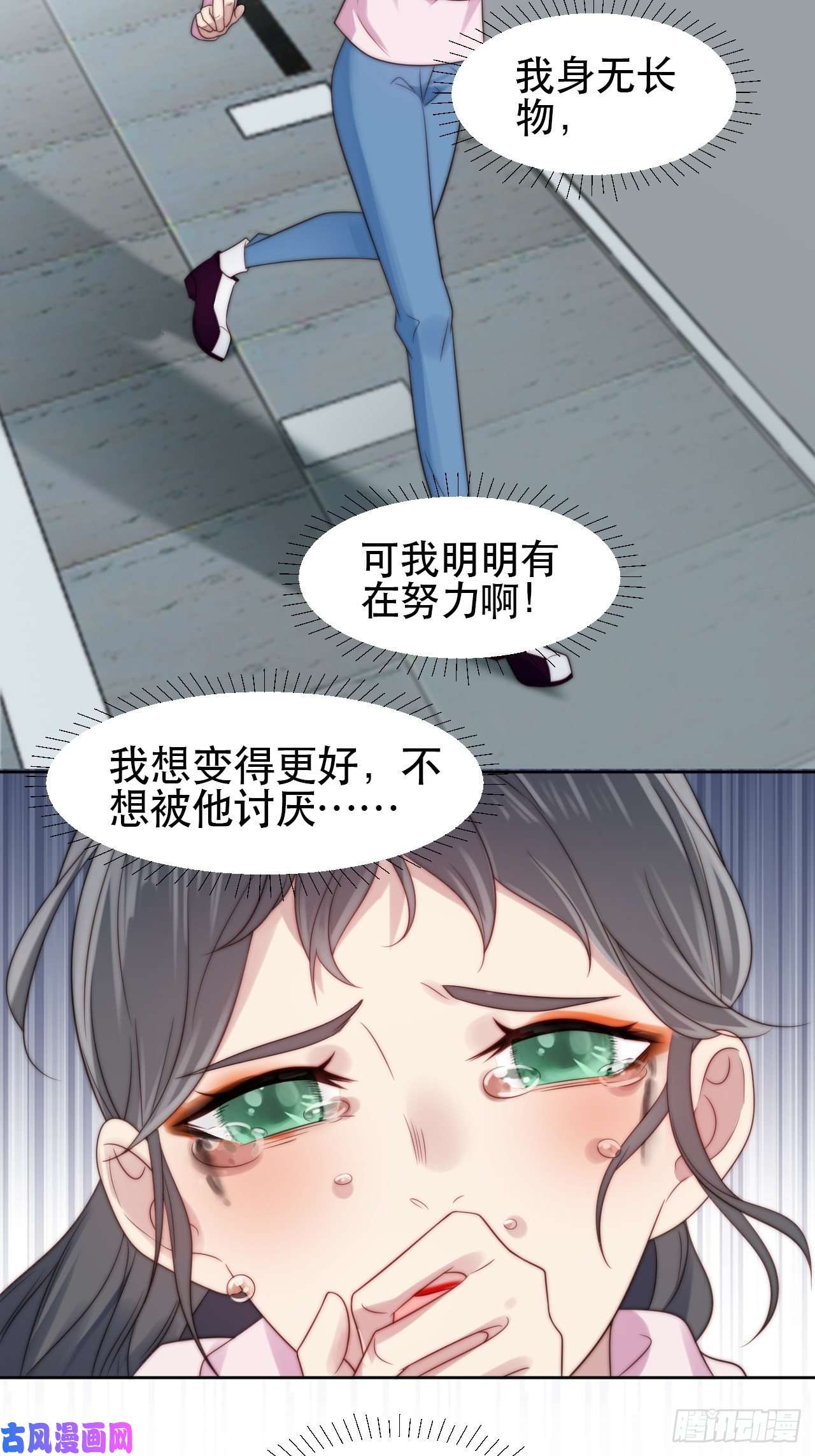 我靠化妆术开了挂第1话 偶像背后说我长得丑！