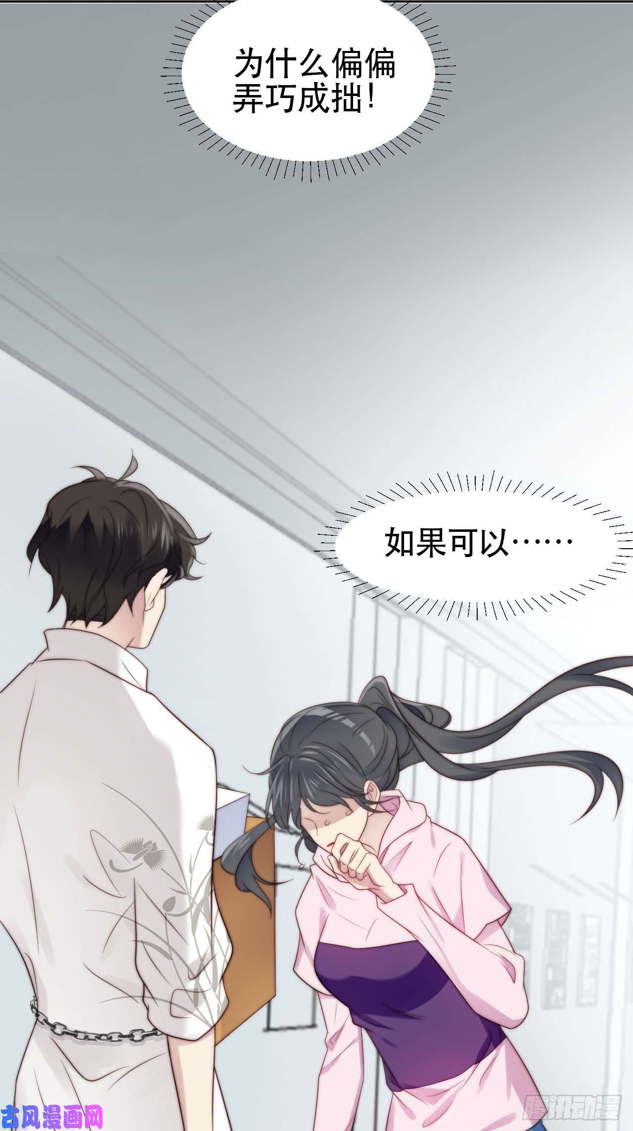 我靠化妆术开了挂第1话 偶像背后说我长得丑！