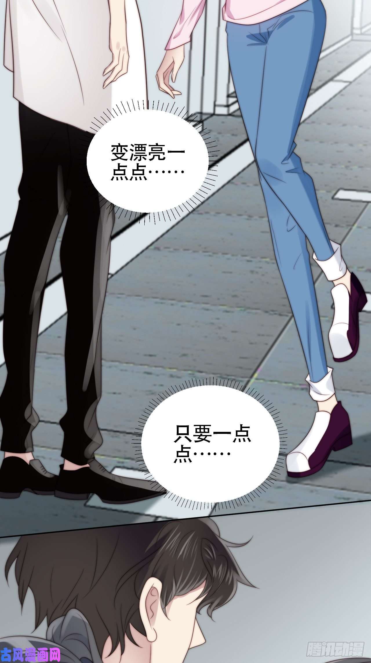 我靠化妆术开了挂第1话 偶像背后说我长得丑！