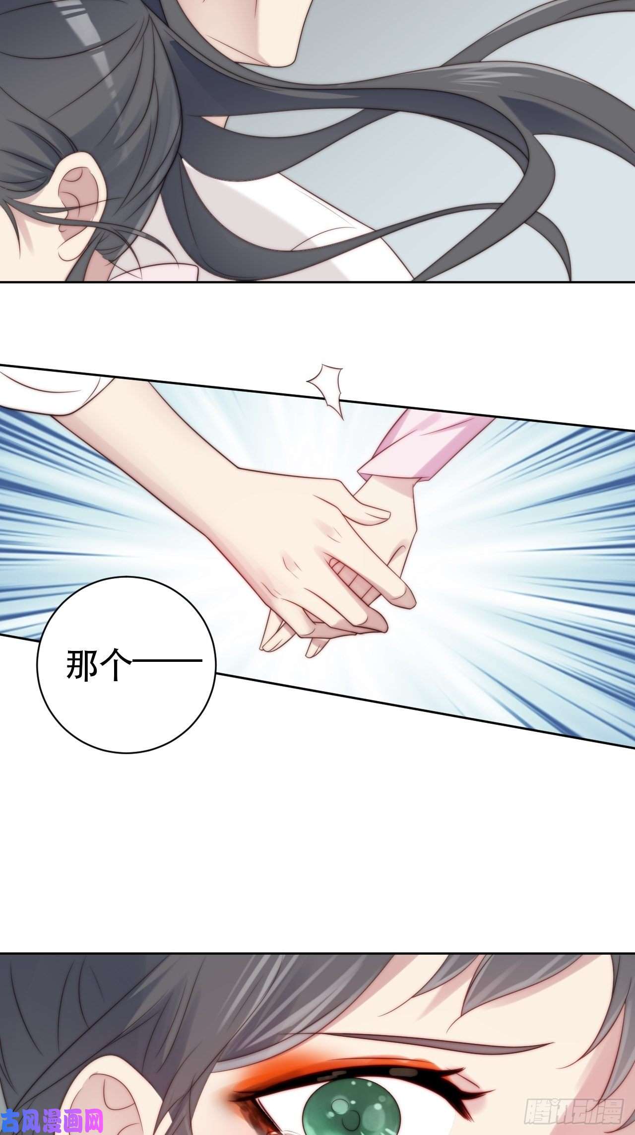 我靠化妆术开了挂第1话 偶像背后说我长得丑！