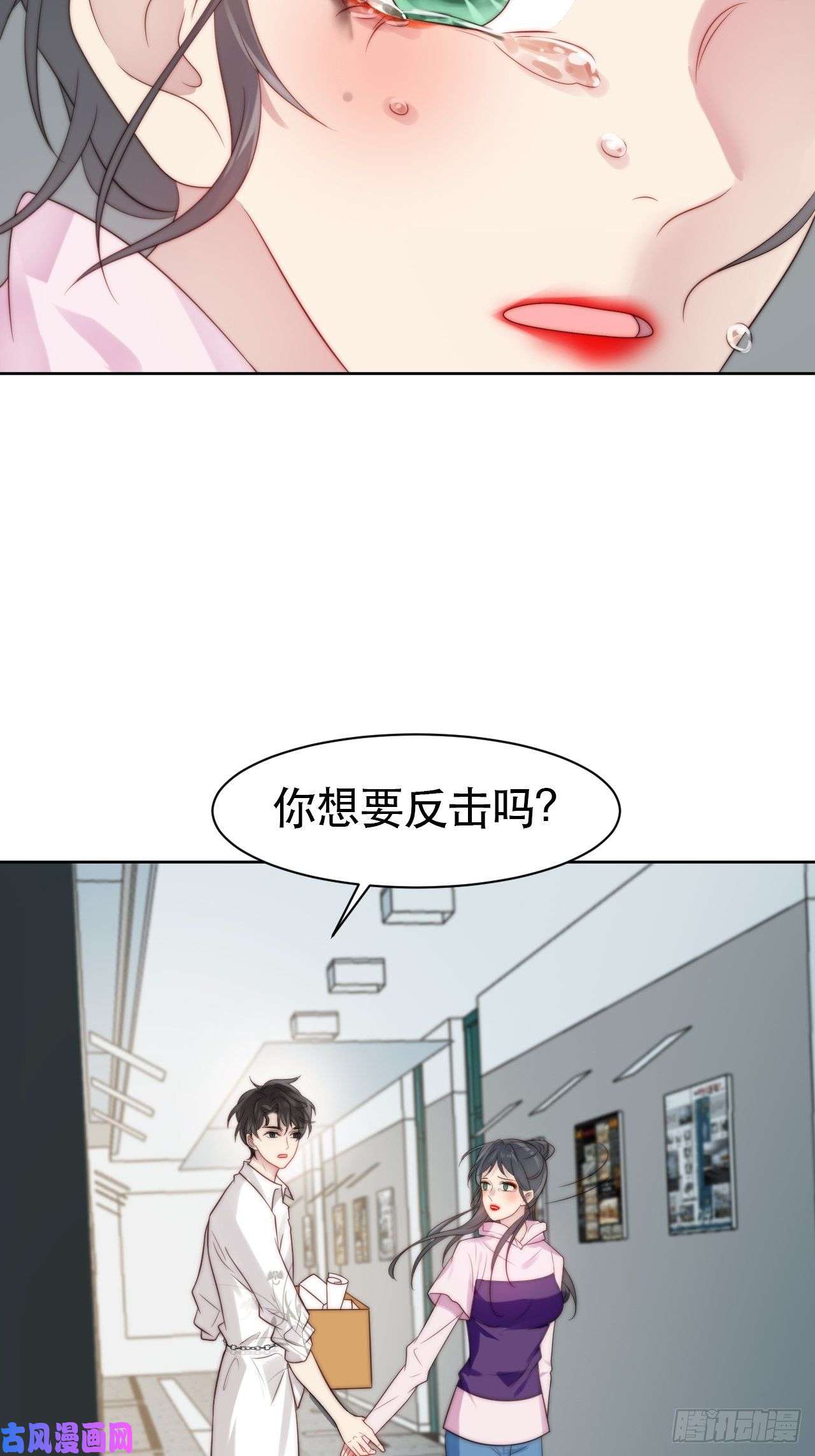 我靠化妆术开了挂第1话 偶像背后说我长得丑！