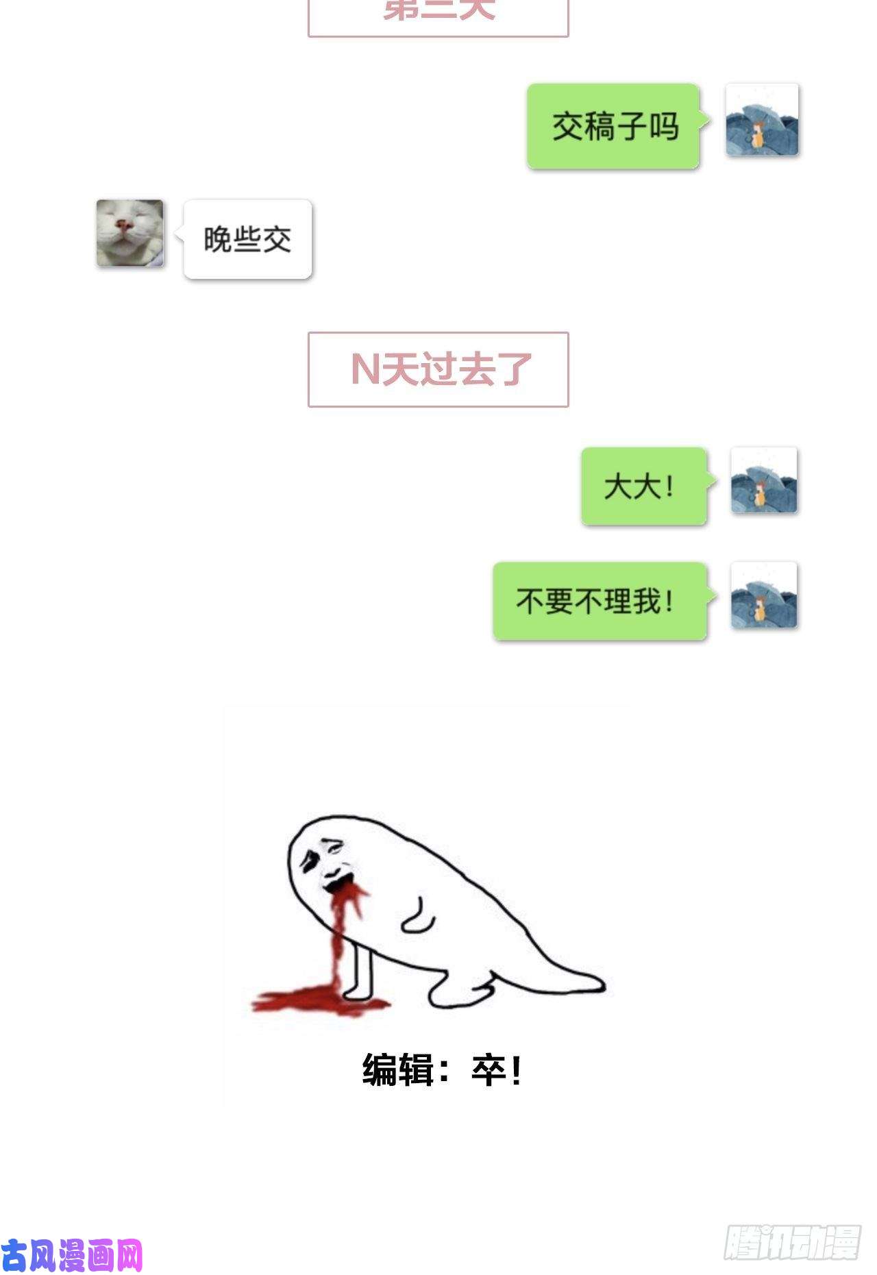 我靠化妆术开了挂第1话 偶像背后说我长得丑！