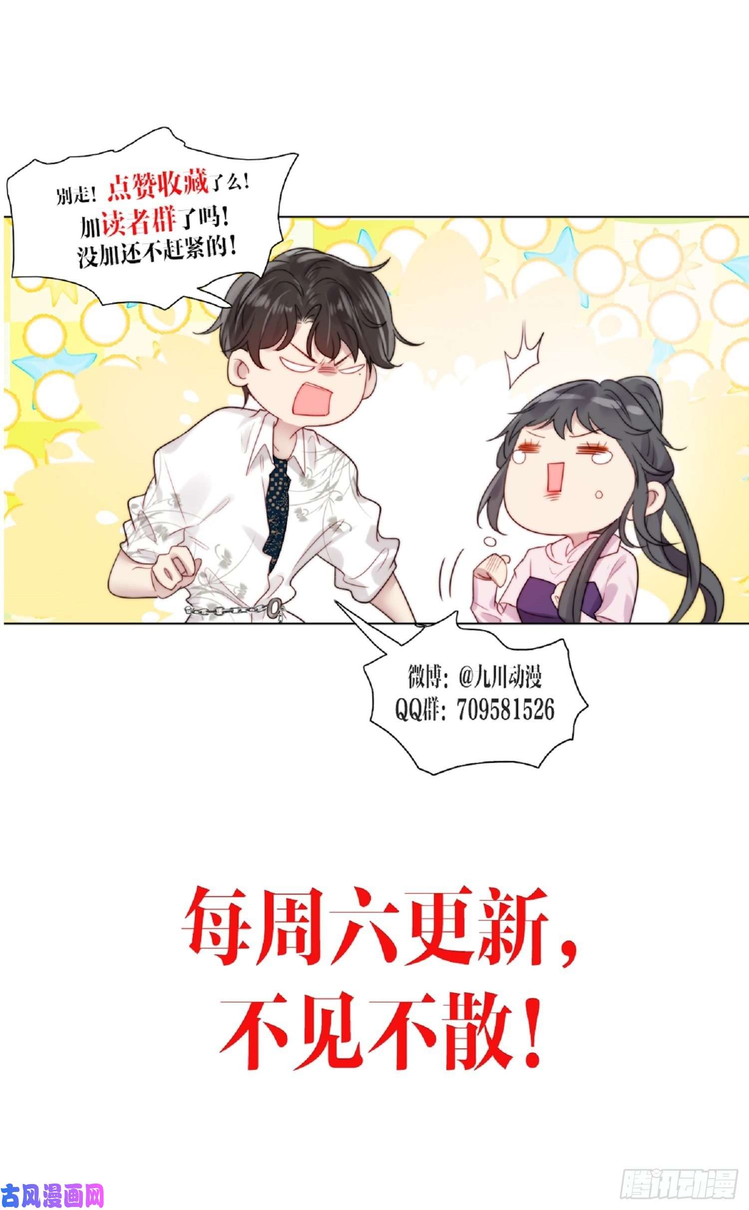 我靠化妆术开了挂第1话 偶像背后说我长得丑！