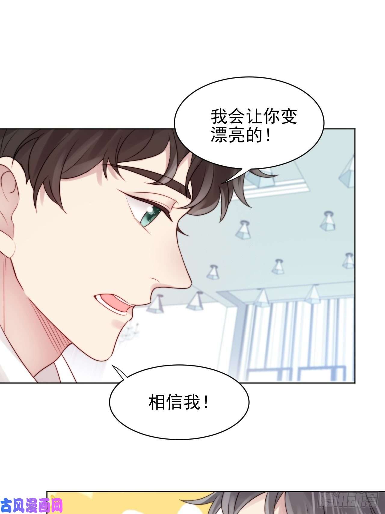 我靠化妆术开了挂第2话 偶像跟我演对手戏？
