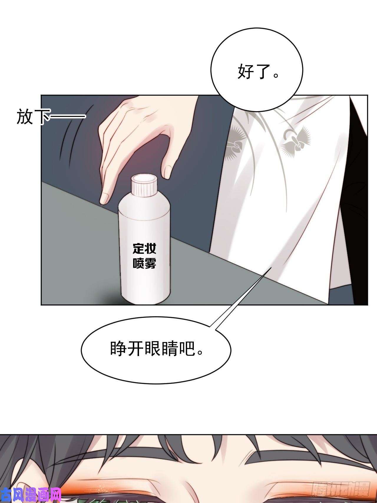 我靠化妆术开了挂第2话 偶像跟我演对手戏？