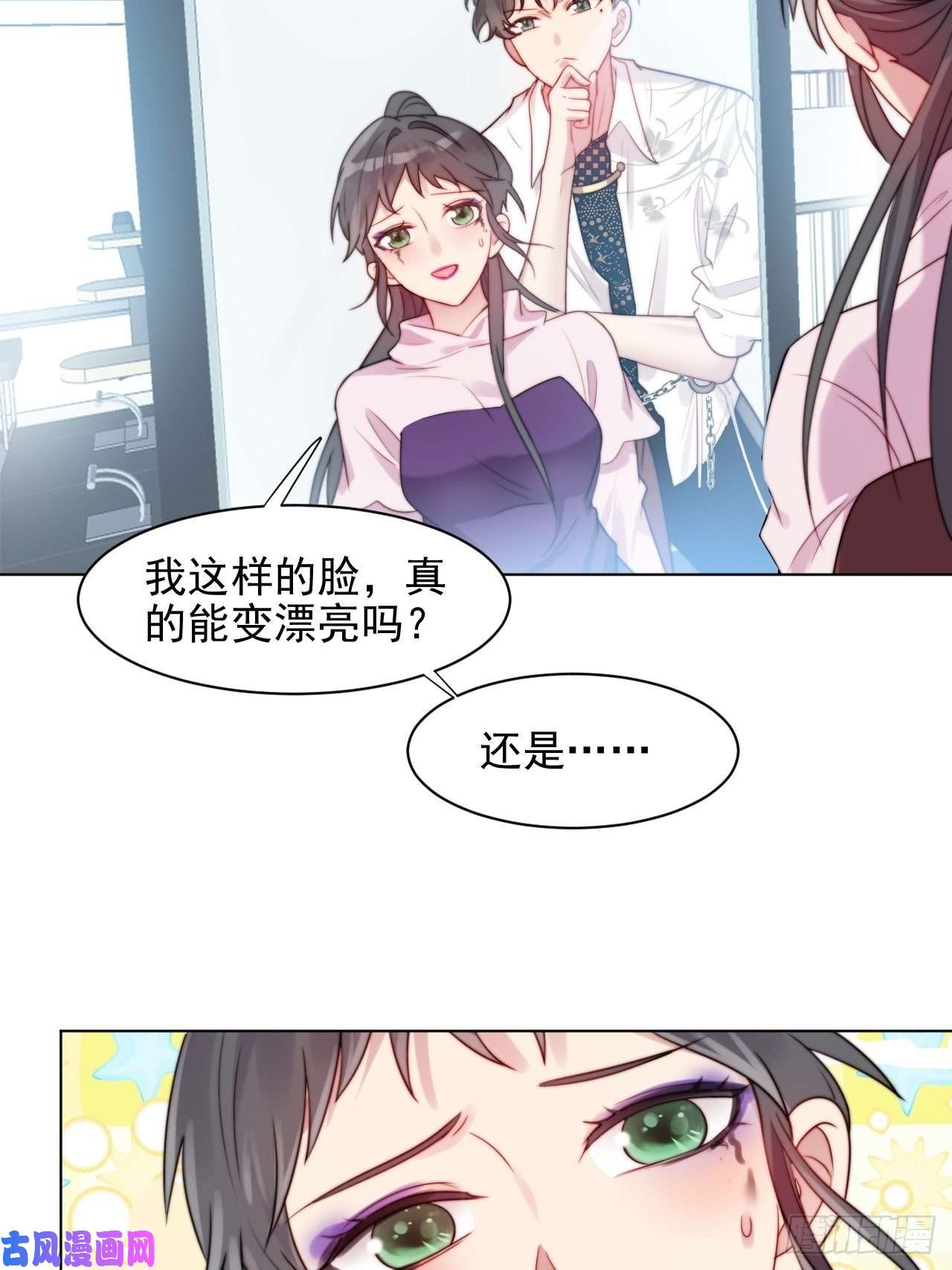 我靠化妆术开了挂第2话 偶像跟我演对手戏？