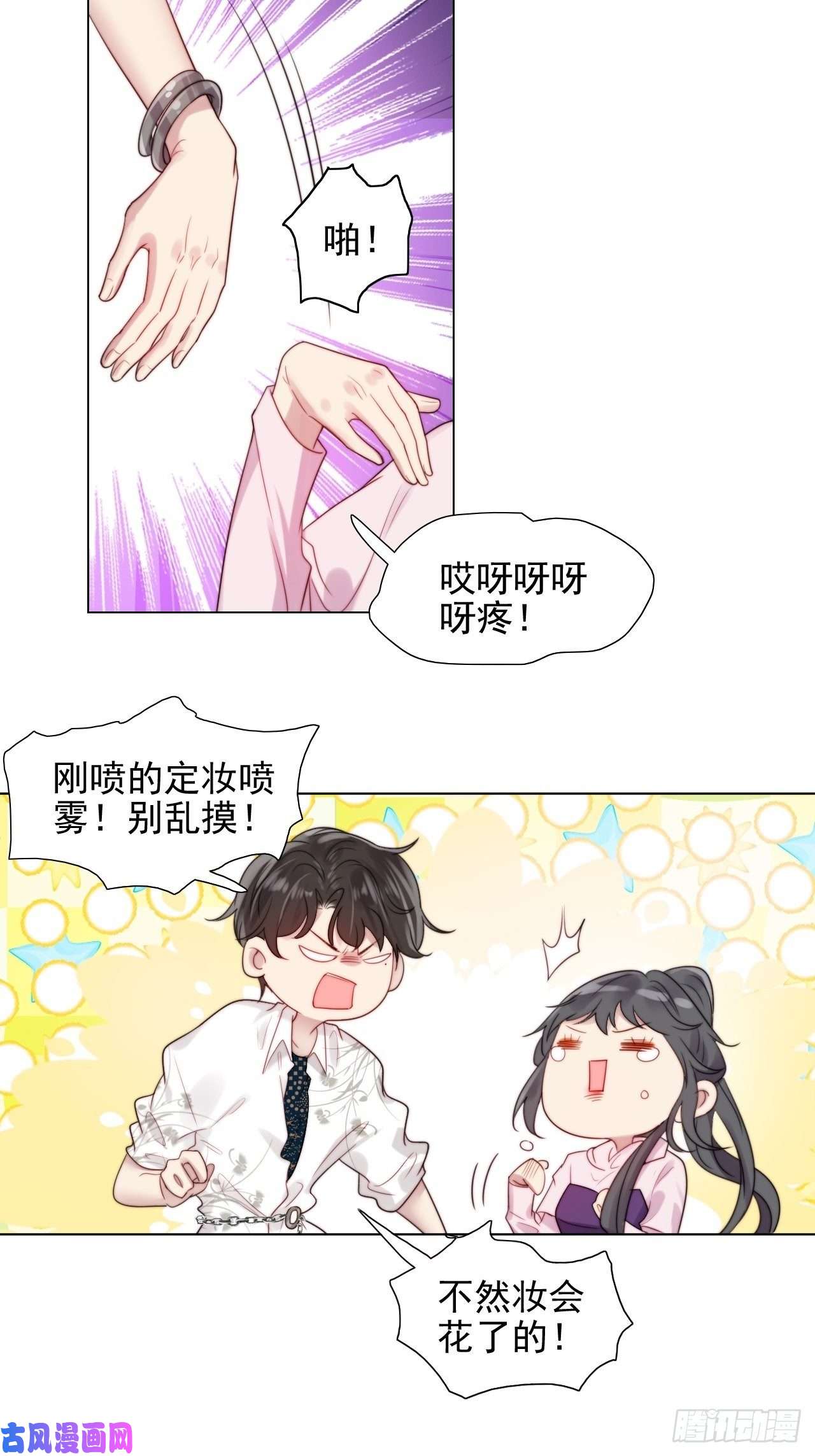 我靠化妆术开了挂第2话 偶像跟我演对手戏？