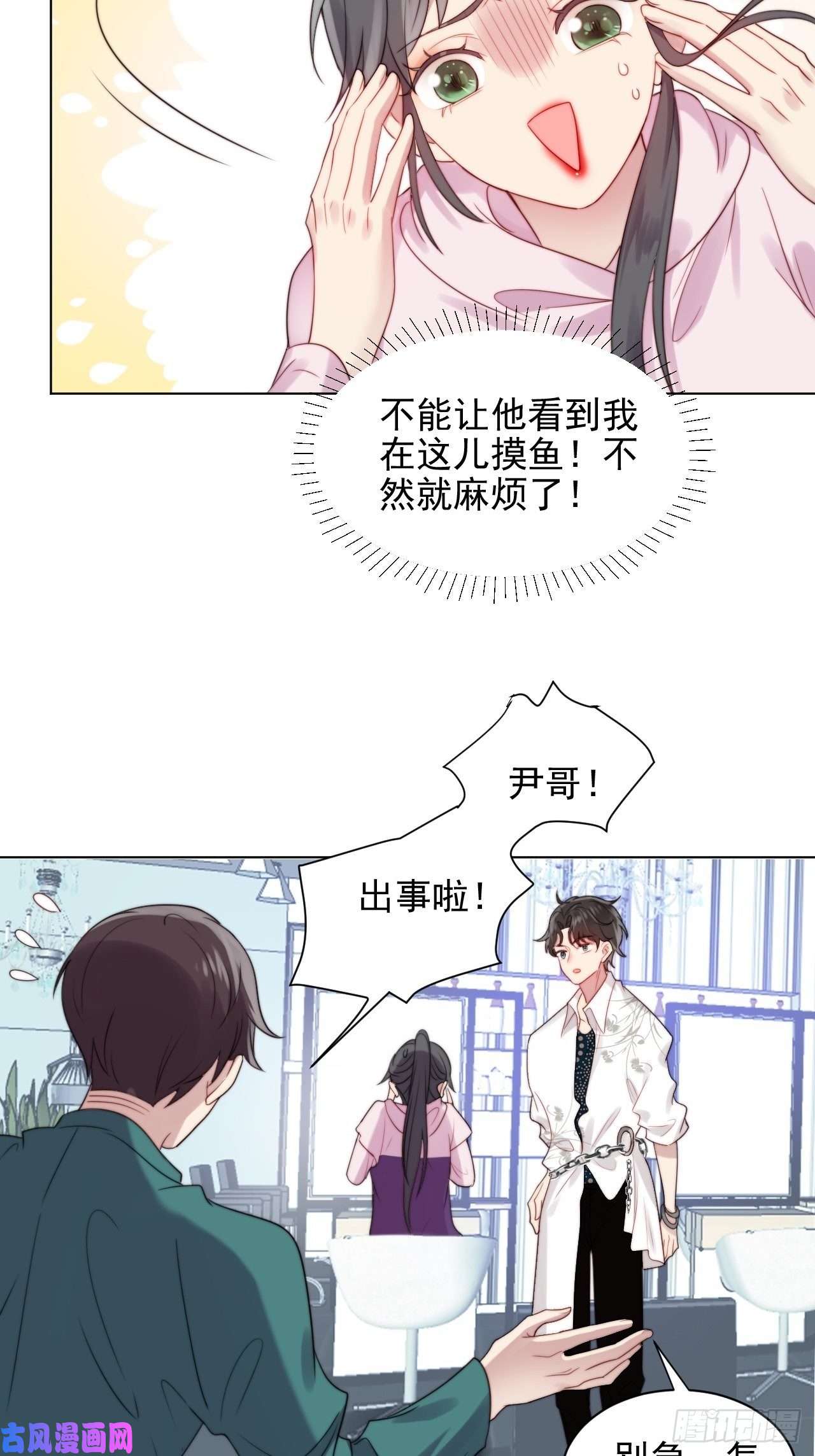 我靠化妆术开了挂第2话 偶像跟我演对手戏？