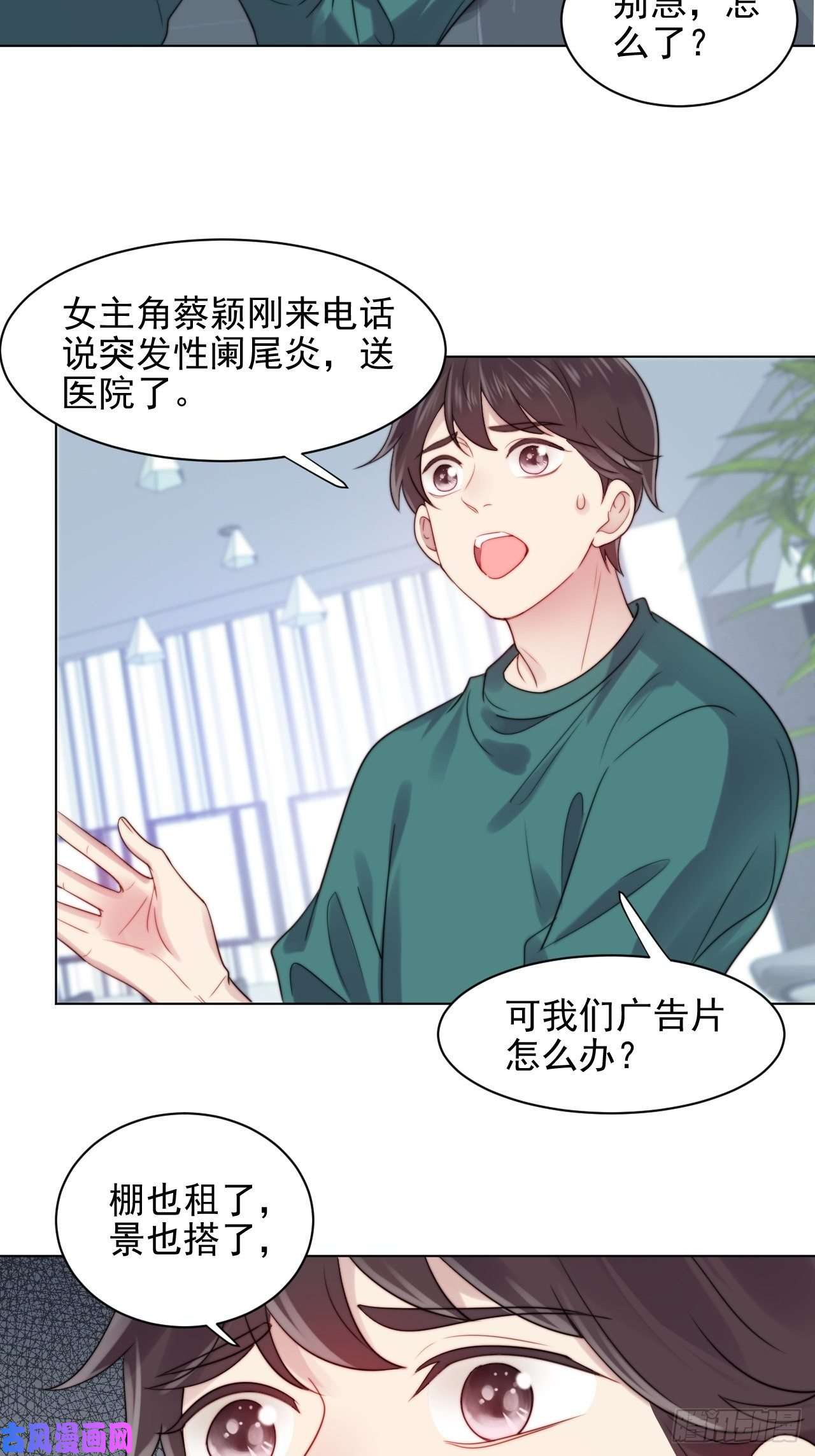 我靠化妆术开了挂第2话 偶像跟我演对手戏？