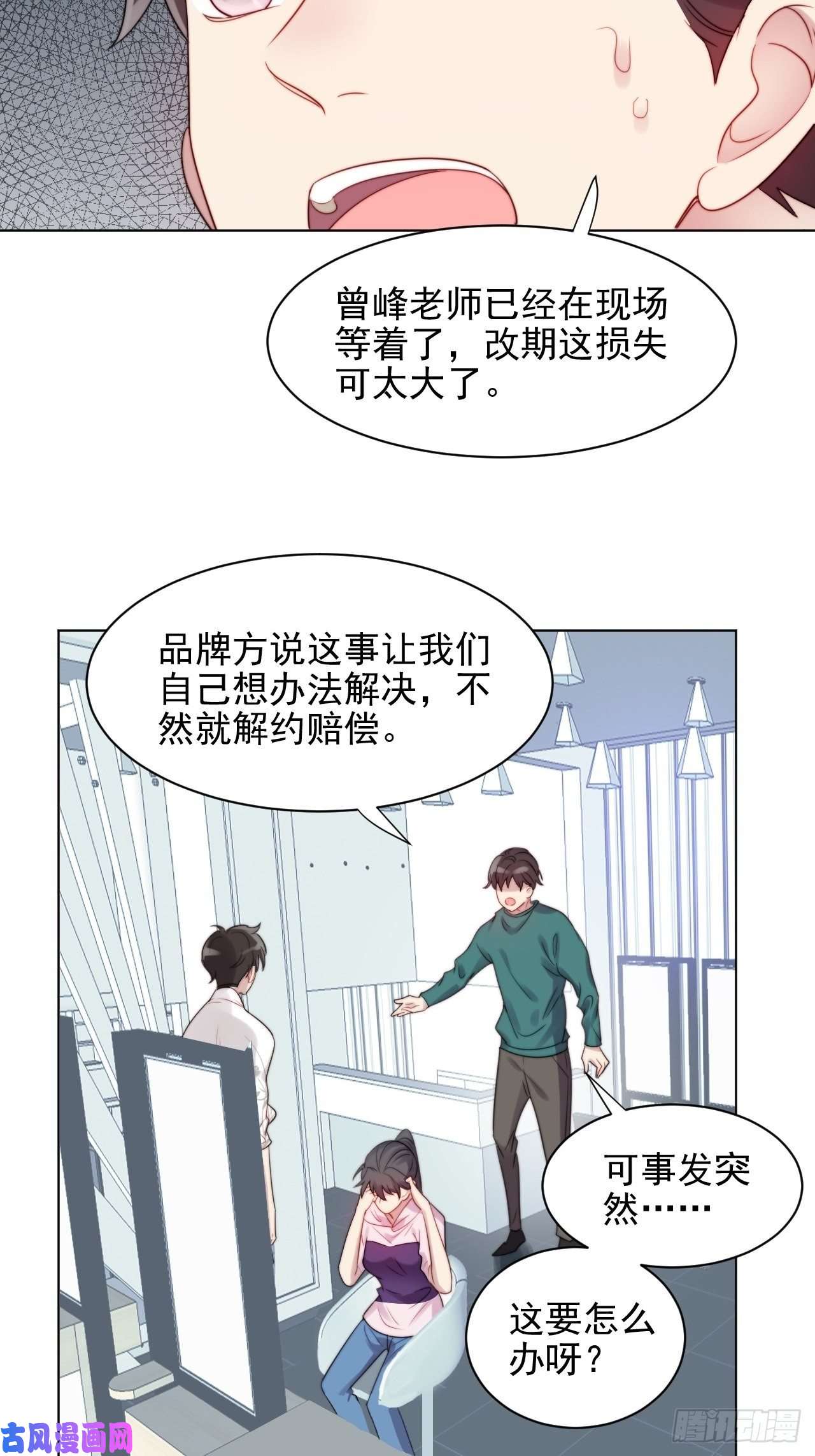 我靠化妆术开了挂第2话 偶像跟我演对手戏？