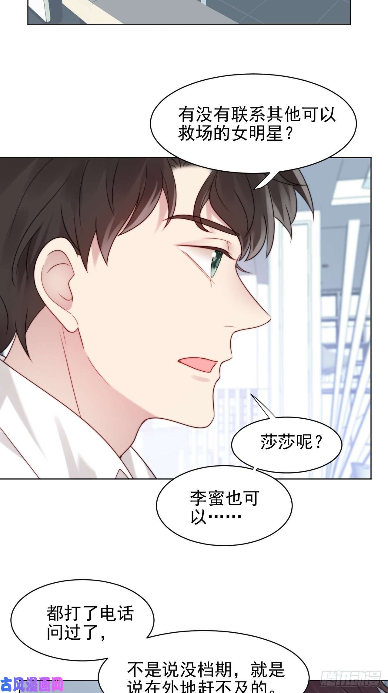 我靠化妆术开了挂第2话 偶像跟我演对手戏？