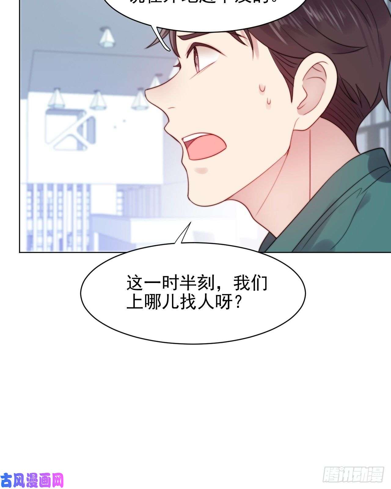 我靠化妆术开了挂第2话 偶像跟我演对手戏？