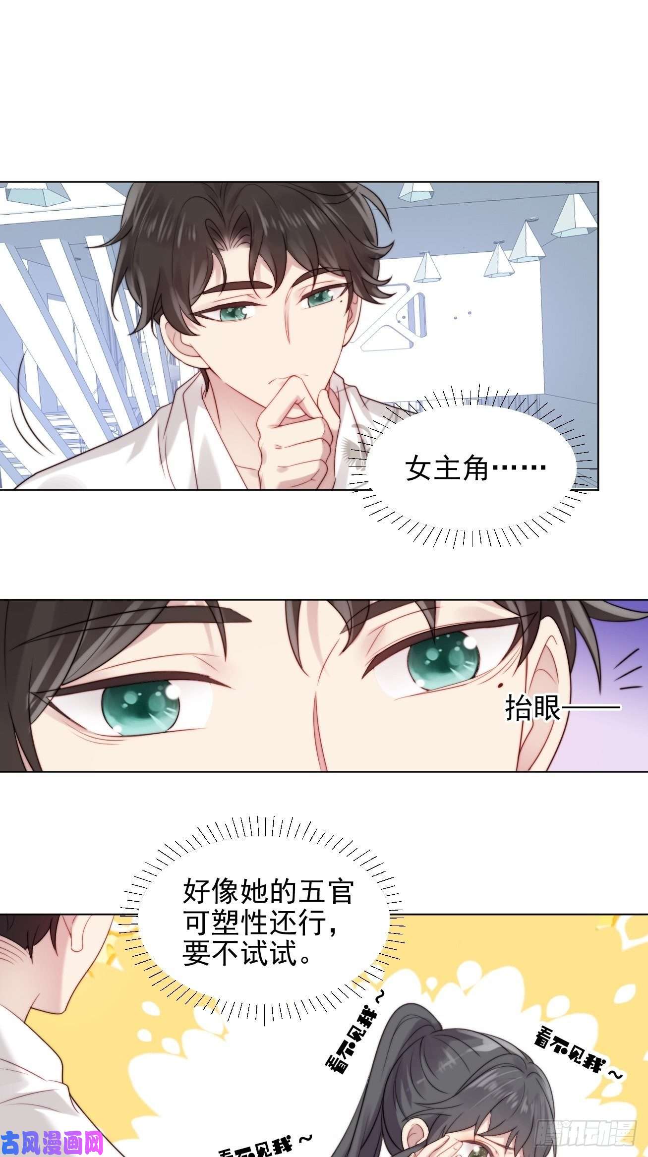 我靠化妆术开了挂第2话 偶像跟我演对手戏？